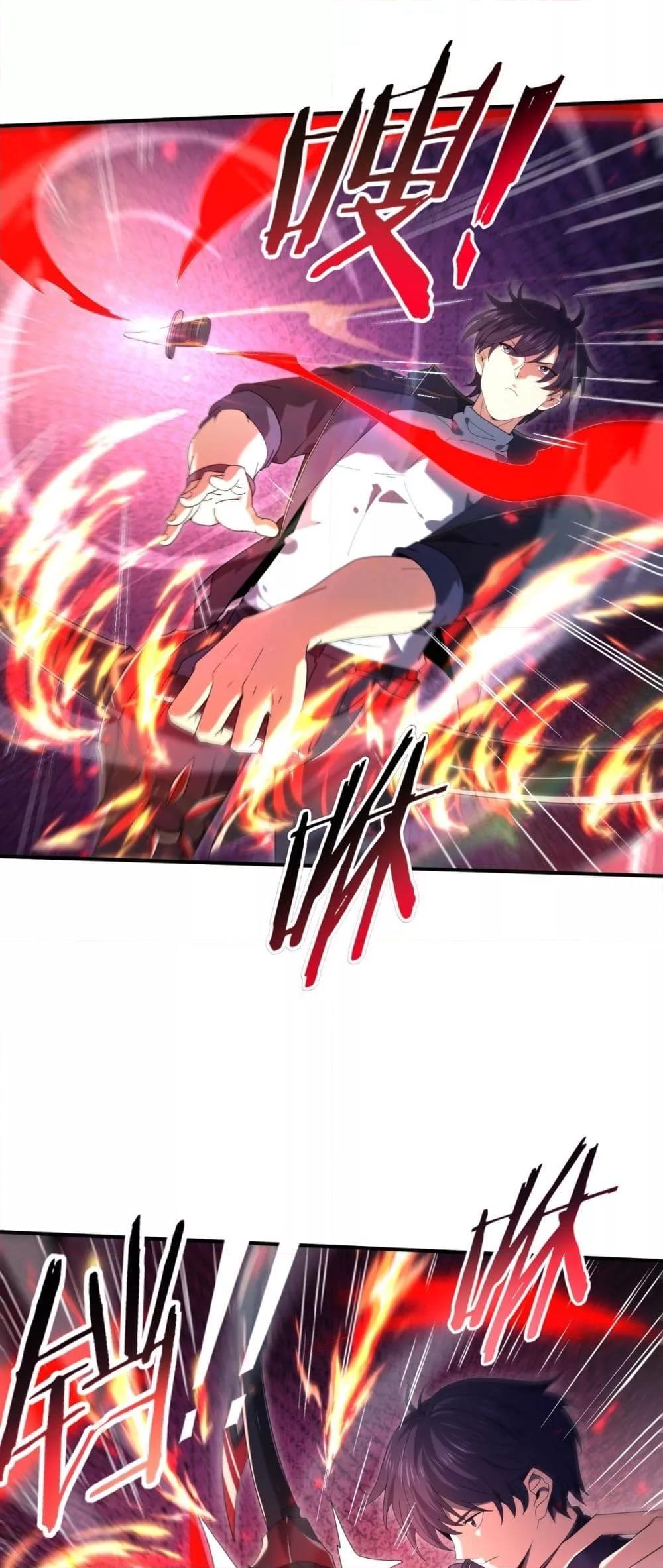 I am Drako Majstor ไหนใครว่าผู้คุมมังกร เป็นอาชีพที่อ่อนแอที่สุดไงล่ะ ตอนที่ 118 page 1