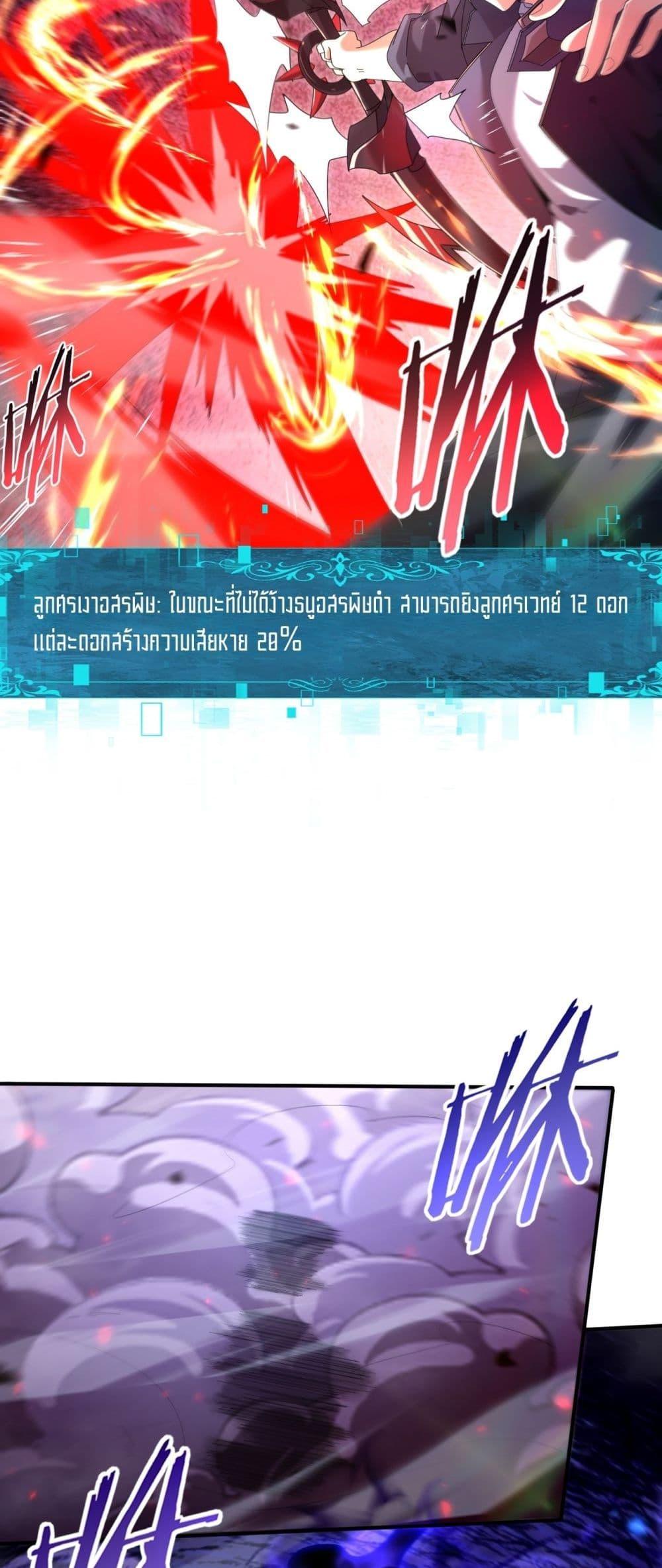 I am Drako Majstor ไหนใครว่าผู้คุมมังกร เป็นอาชีพที่อ่อนแอที่สุดไงล่ะ ตอนที่ 118 page 2