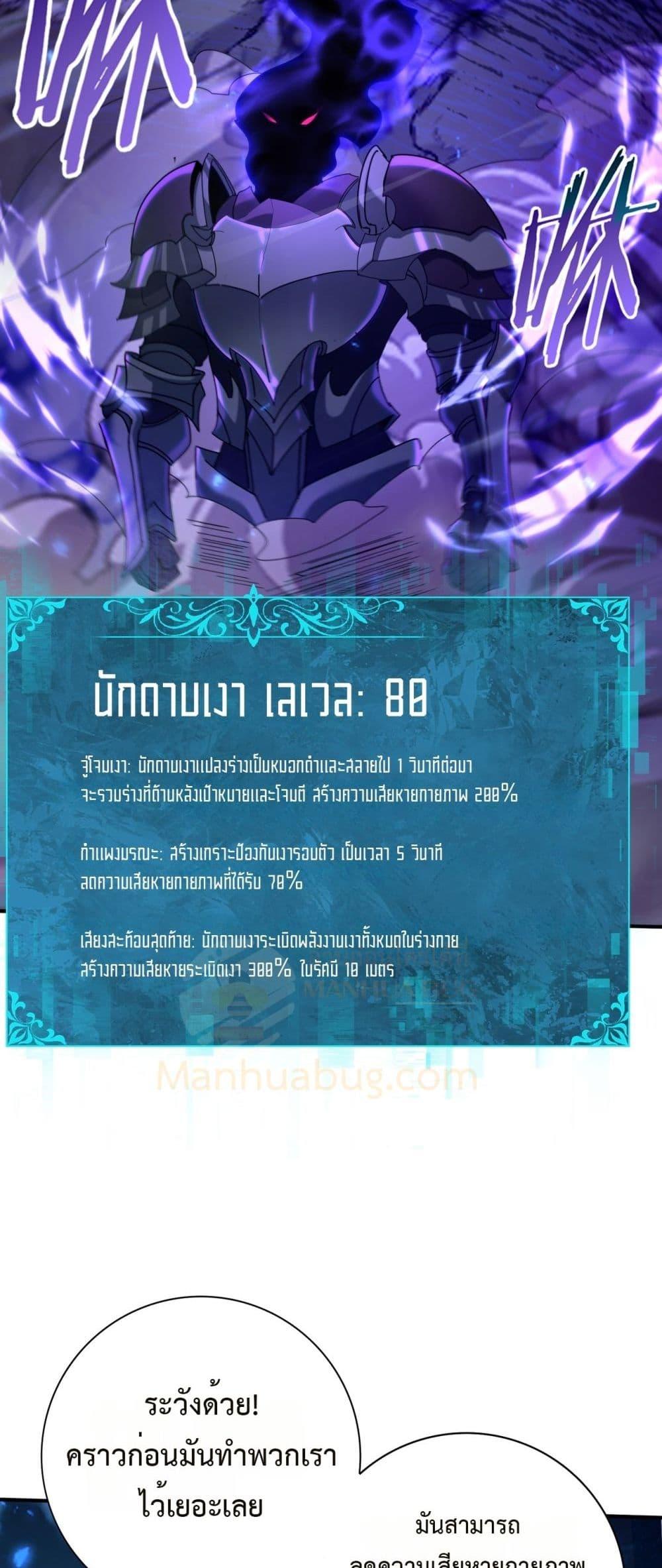 I am Drako Majstor ไหนใครว่าผู้คุมมังกร เป็นอาชีพที่อ่อนแอที่สุดไงล่ะ ตอนที่ 118 page 3