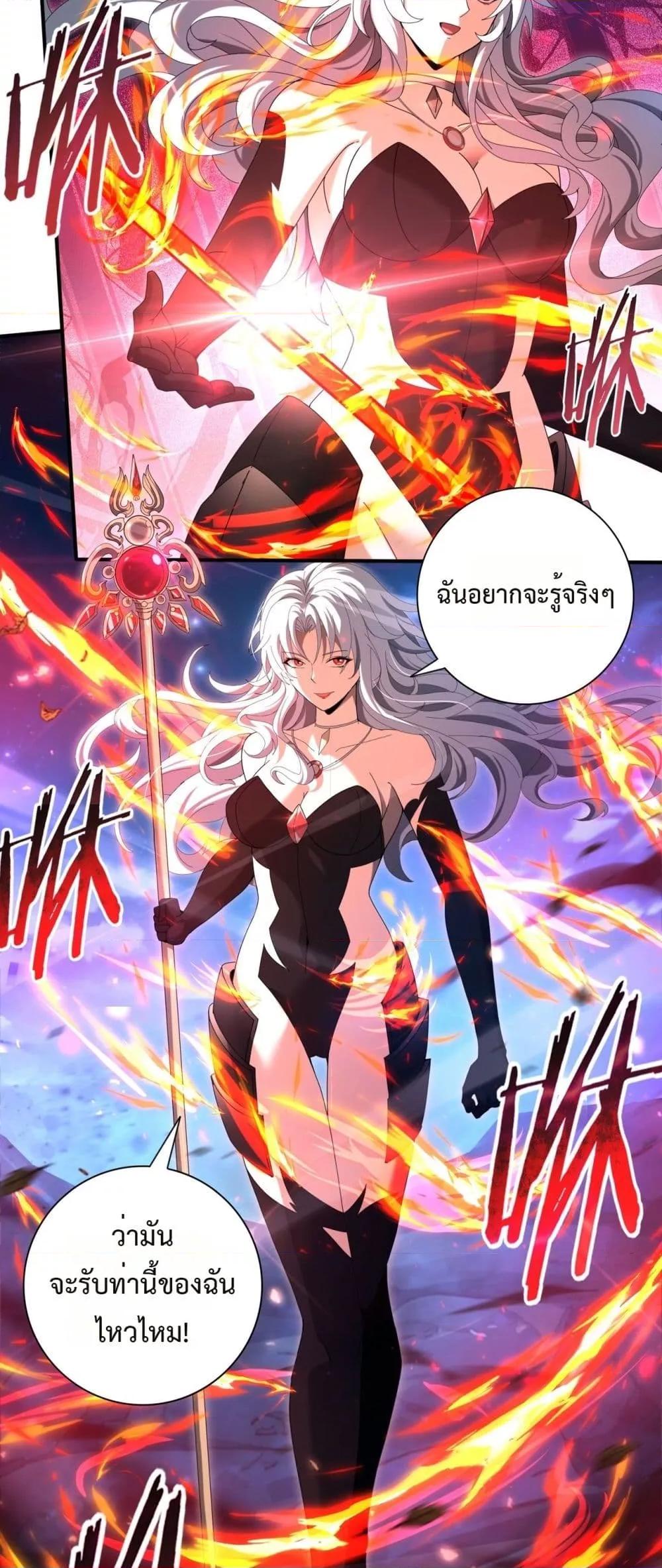 I am Drako Majstor ไหนใครว่าผู้คุมมังกร เป็นอาชีพที่อ่อนแอที่สุดไงล่ะ ตอนที่ 118 page 5