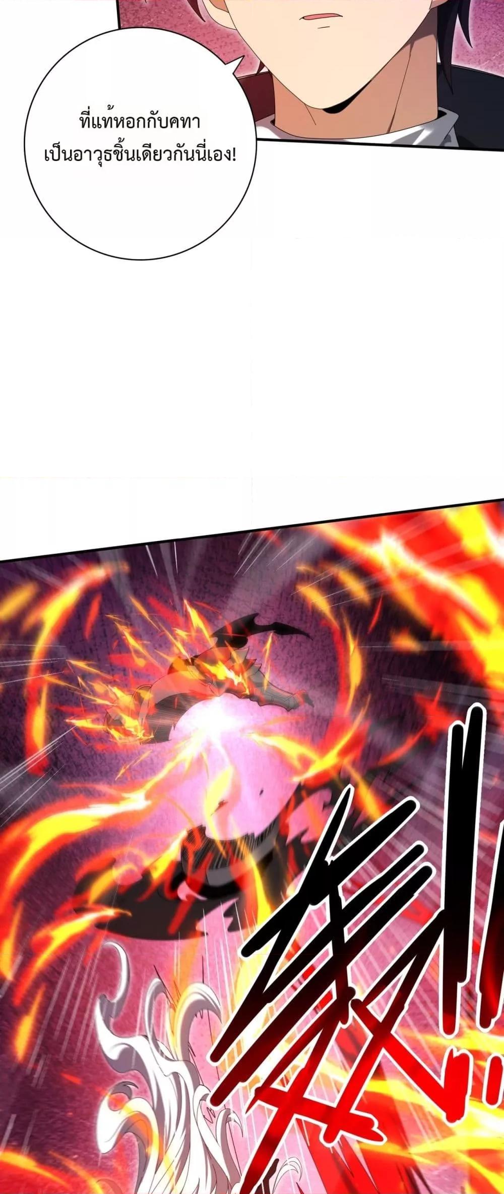 I am Drako Majstor ไหนใครว่าผู้คุมมังกร เป็นอาชีพที่อ่อนแอที่สุดไงล่ะ ตอนที่ 118 page 8