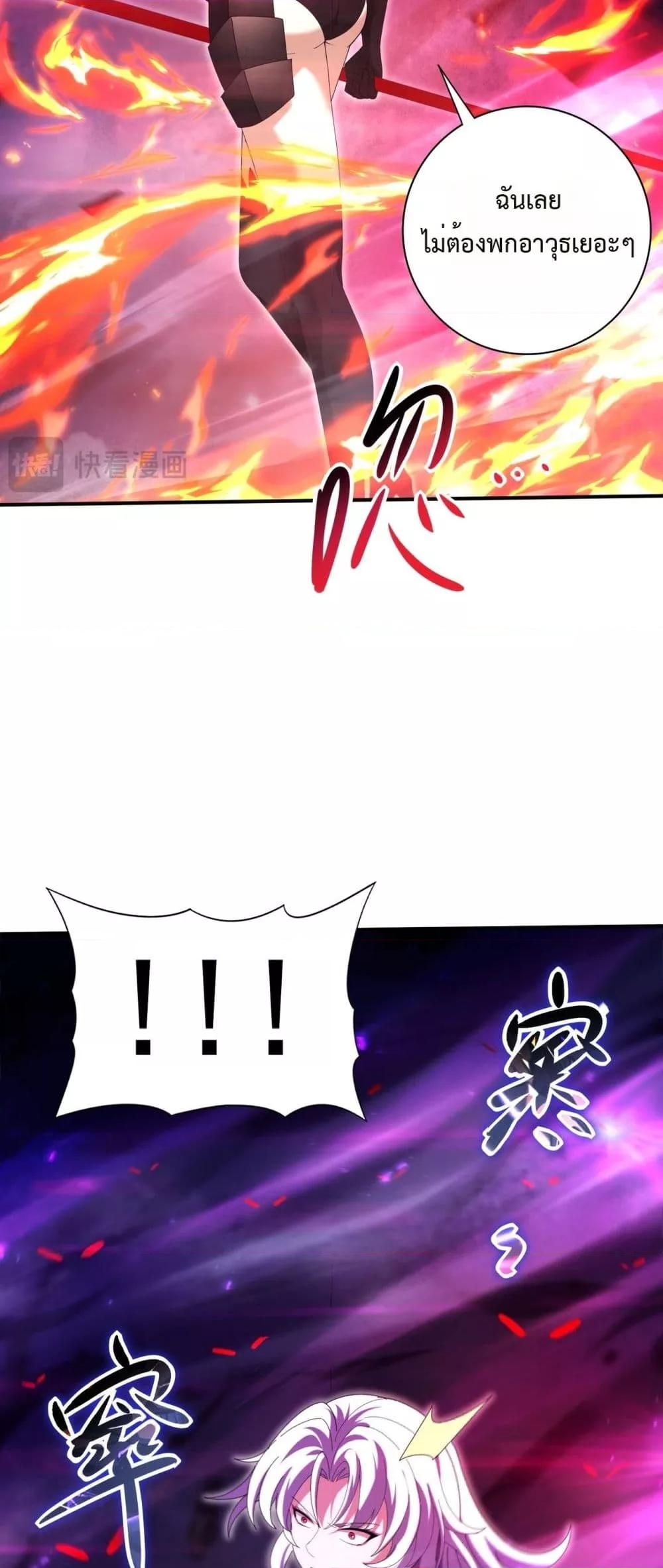 I am Drako Majstor ไหนใครว่าผู้คุมมังกร เป็นอาชีพที่อ่อนแอที่สุดไงล่ะ ตอนที่ 118 page 10