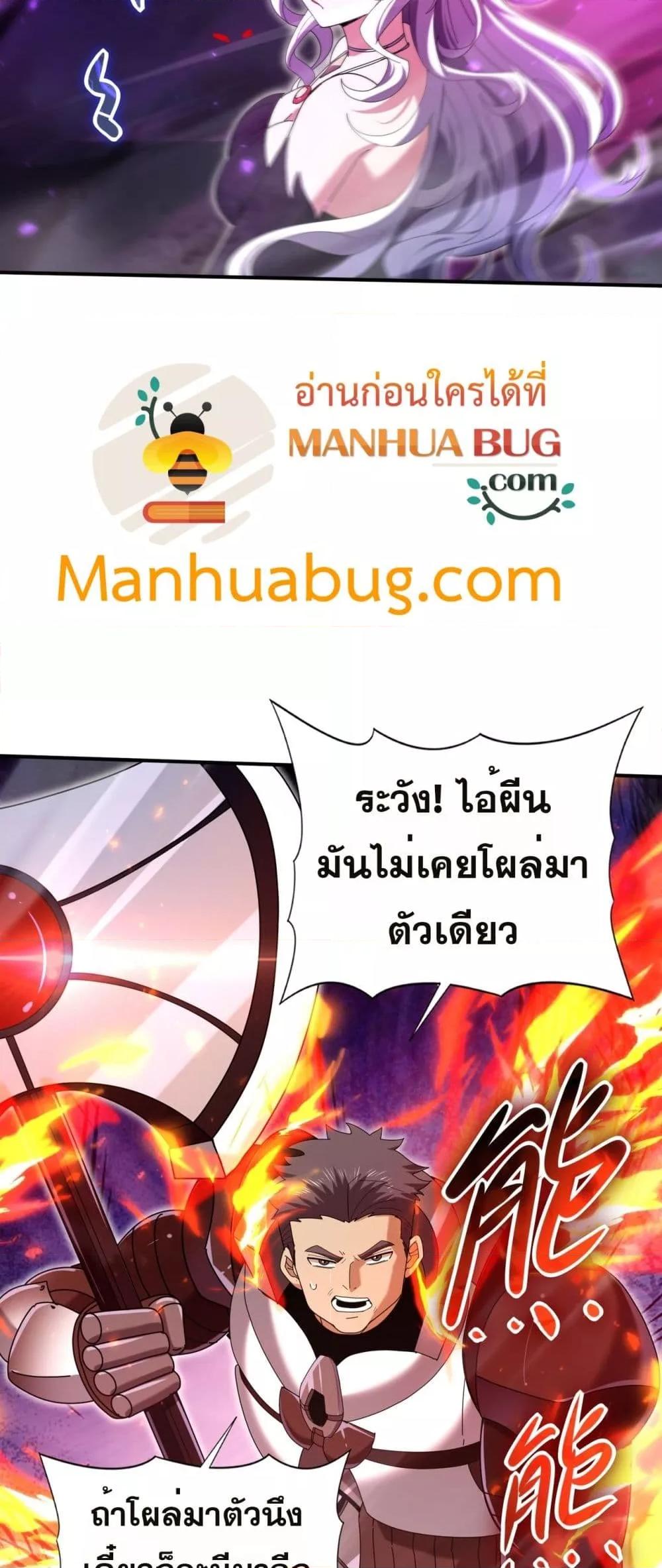 I am Drako Majstor ไหนใครว่าผู้คุมมังกร เป็นอาชีพที่อ่อนแอที่สุดไงล่ะ ตอนที่ 118 page 11