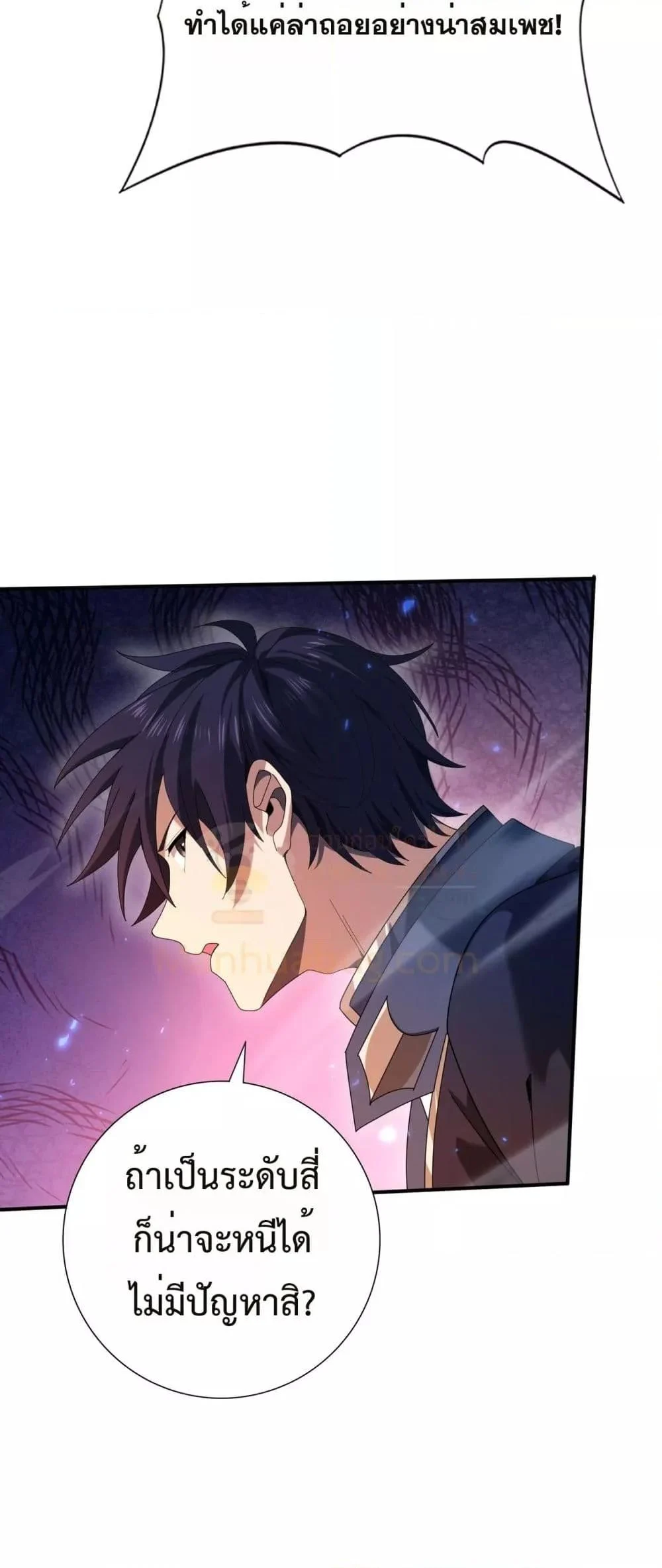 I am Drako Majstor ไหนใครว่าผู้คุมมังกร เป็นอาชีพที่อ่อนแอที่สุดไงล่ะ ตอนที่ 118 page 15