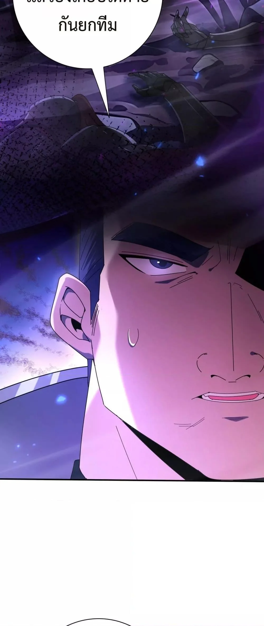 I am Drako Majstor ไหนใครว่าผู้คุมมังกร เป็นอาชีพที่อ่อนแอที่สุดไงล่ะ ตอนที่ 118 page 17