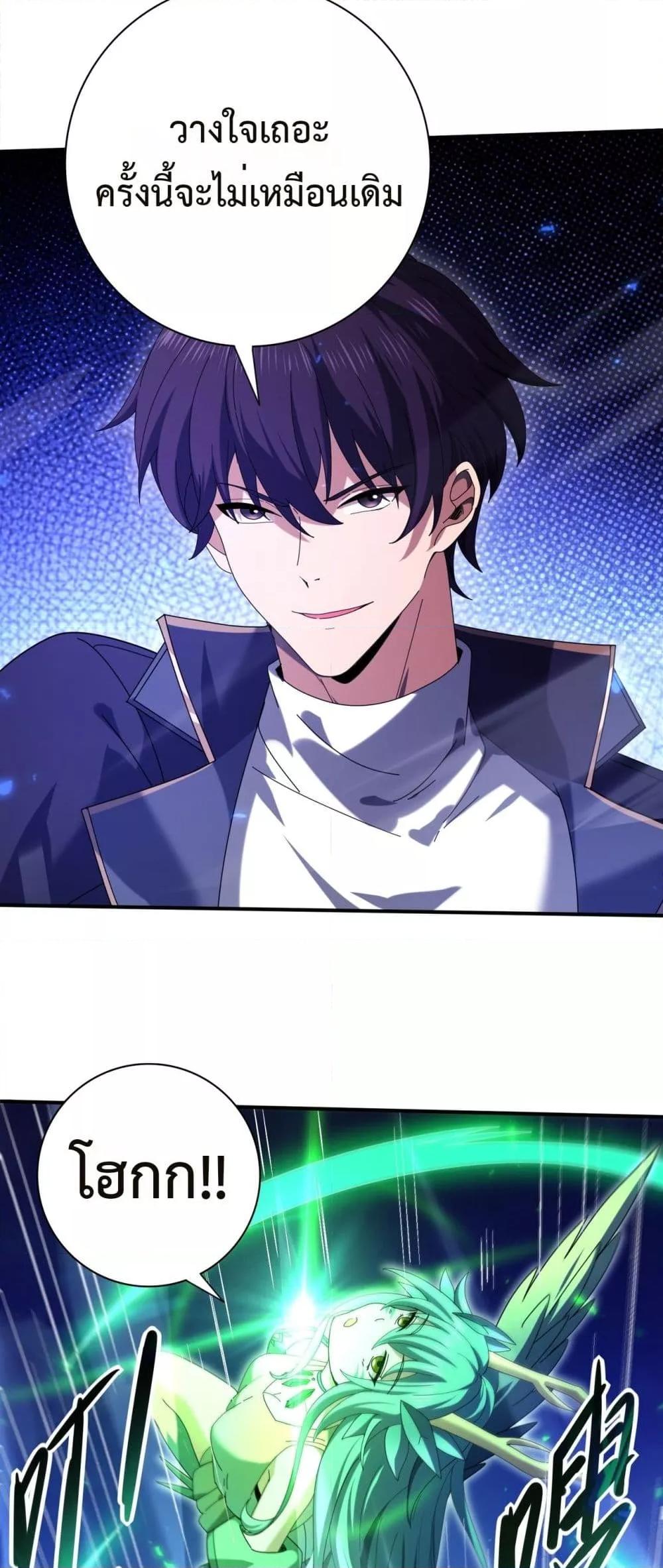 I am Drako Majstor ไหนใครว่าผู้คุมมังกร เป็นอาชีพที่อ่อนแอที่สุดไงล่ะ ตอนที่ 118 page 18