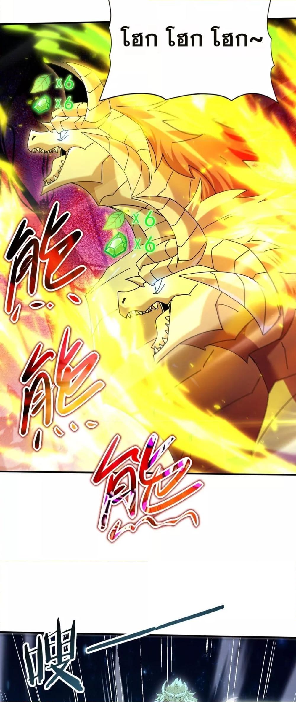 I am Drako Majstor ไหนใครว่าผู้คุมมังกร เป็นอาชีพที่อ่อนแอที่สุดไงล่ะ ตอนที่ 118 page 24