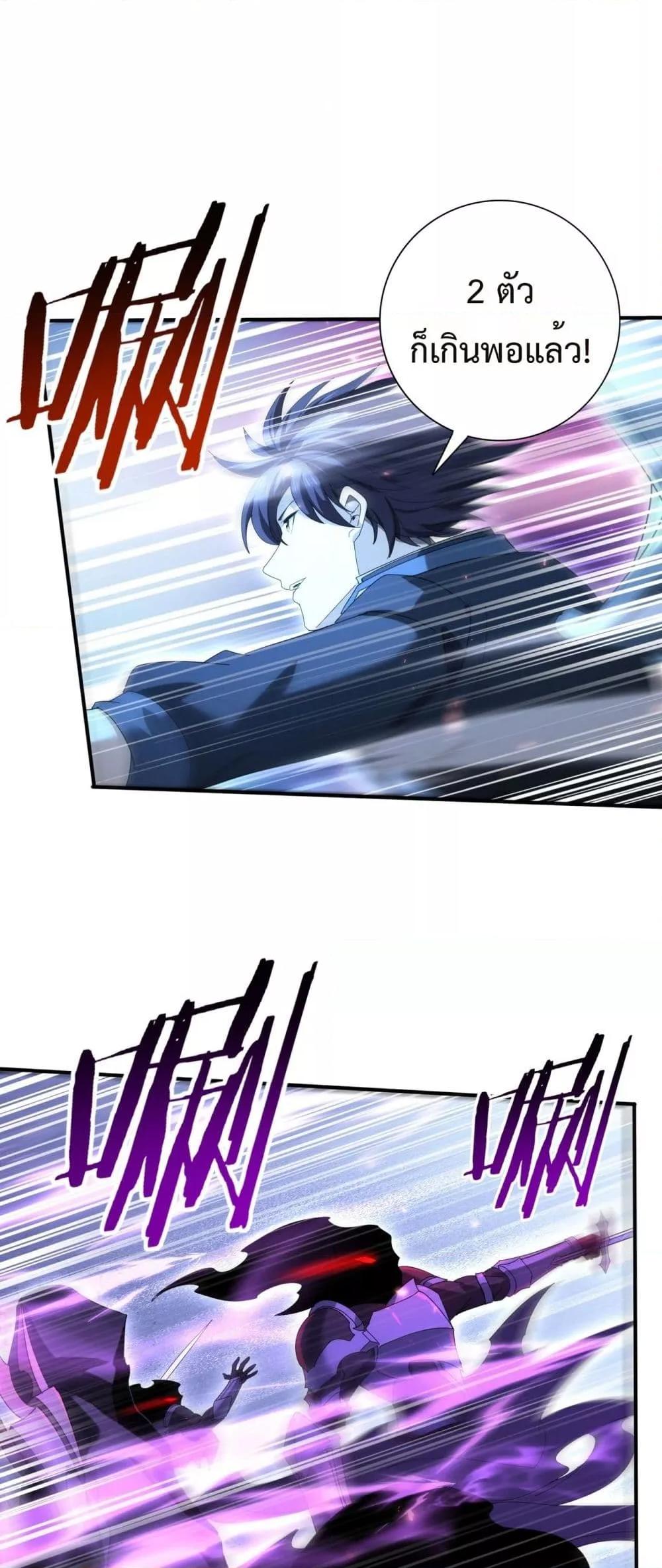 I am Drako Majstor ไหนใครว่าผู้คุมมังกร เป็นอาชีพที่อ่อนแอที่สุดไงล่ะ ตอนที่ 118 page 26