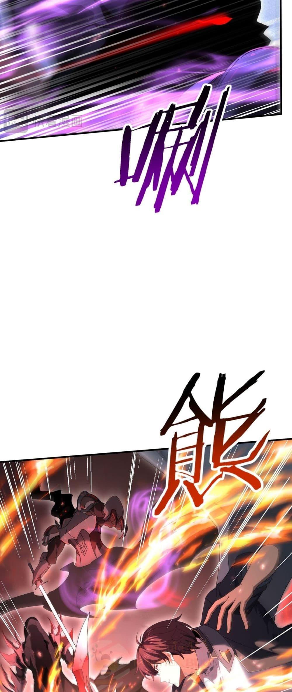 I am Drako Majstor ไหนใครว่าผู้คุมมังกร เป็นอาชีพที่อ่อนแอที่สุดไงล่ะ ตอนที่ 118 page 27