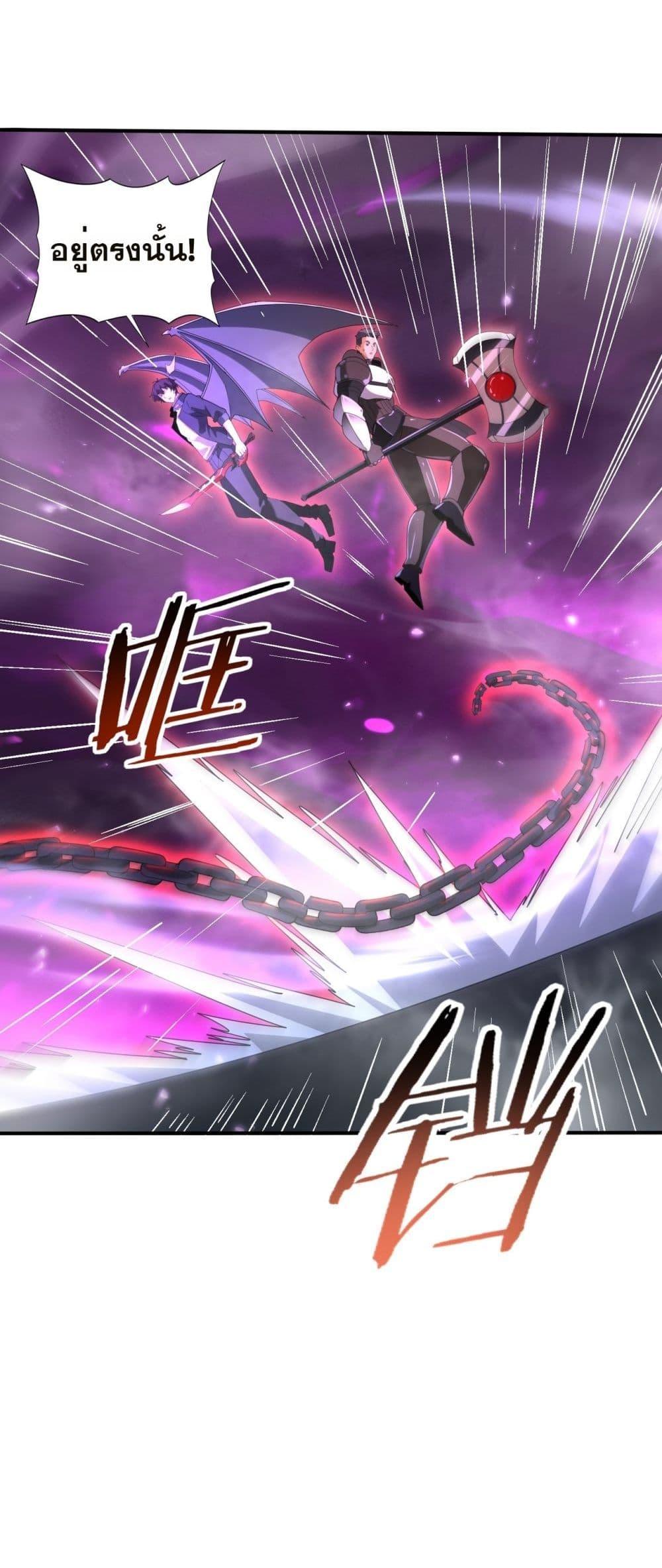 I am Drako Majstor ไหนใครว่าผู้คุมมังกร เป็นอาชีพที่อ่อนแอที่สุดไงล่ะ ตอนที่ 118 page 31