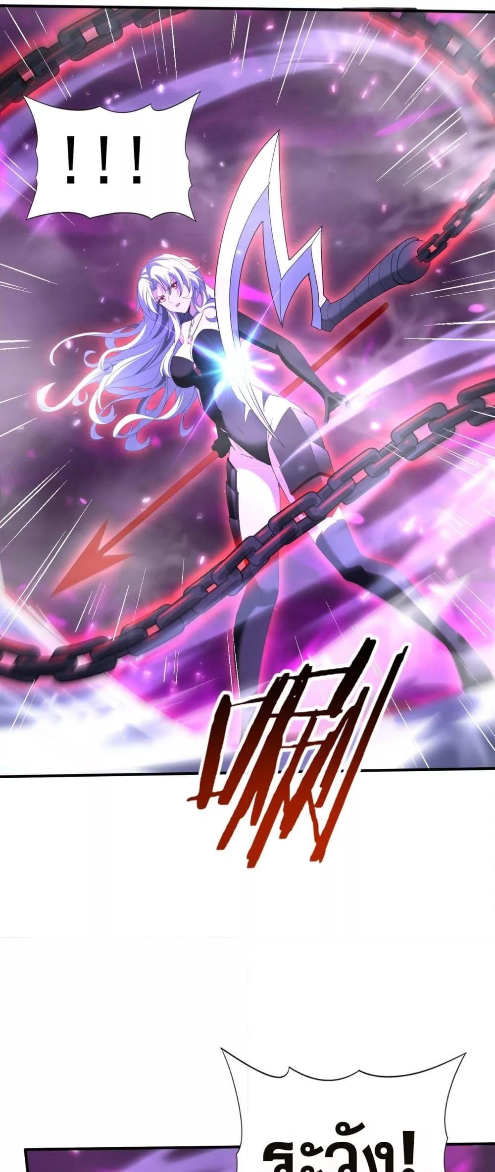 I am Drako Majstor ไหนใครว่าผู้คุมมังกร เป็นอาชีพที่อ่อนแอที่สุดไงล่ะ ตอนที่ 118 page 32