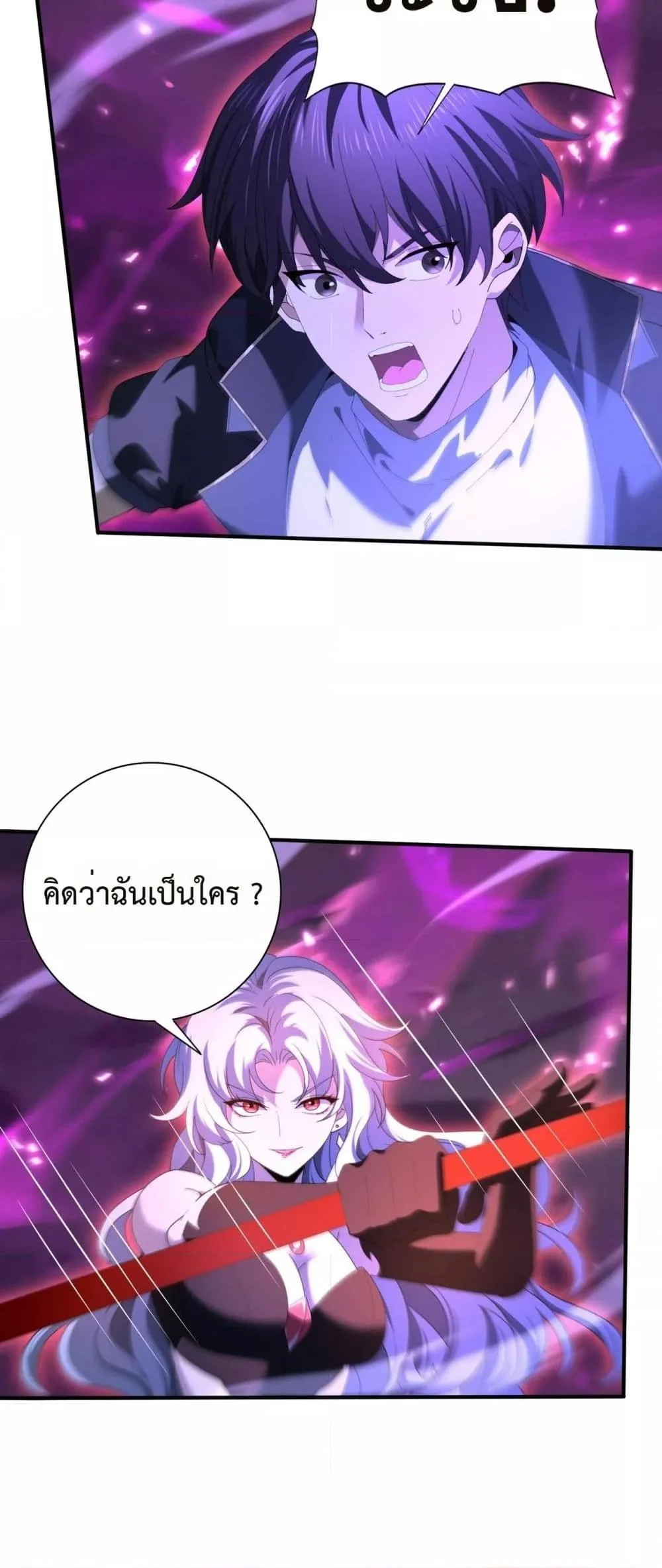 I am Drako Majstor ไหนใครว่าผู้คุมมังกร เป็นอาชีพที่อ่อนแอที่สุดไงล่ะ ตอนที่ 118 page 33
