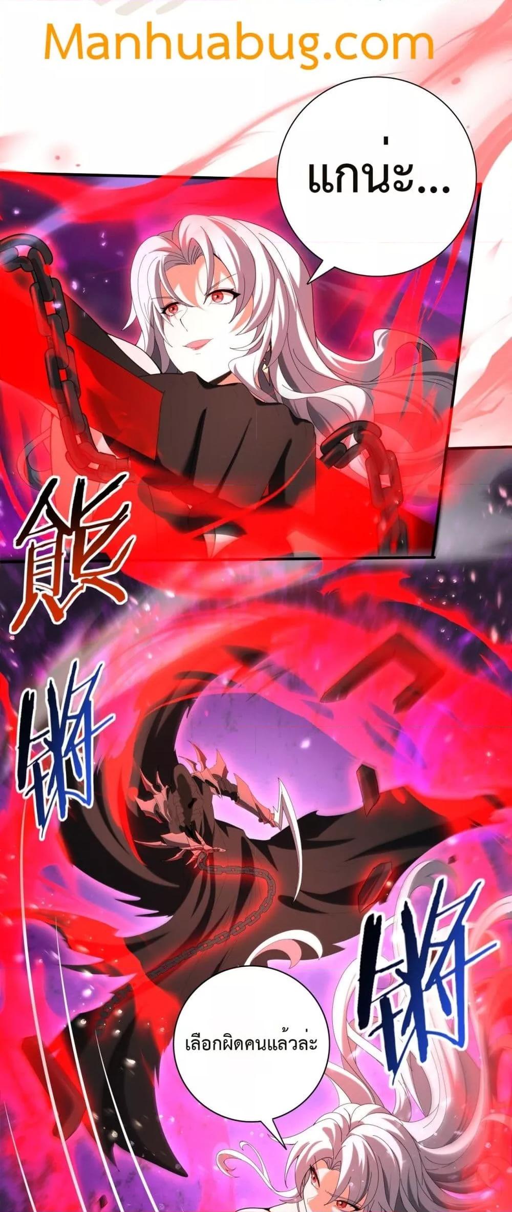 I am Drako Majstor ไหนใครว่าผู้คุมมังกร เป็นอาชีพที่อ่อนแอที่สุดไงล่ะ ตอนที่ 118 page 35