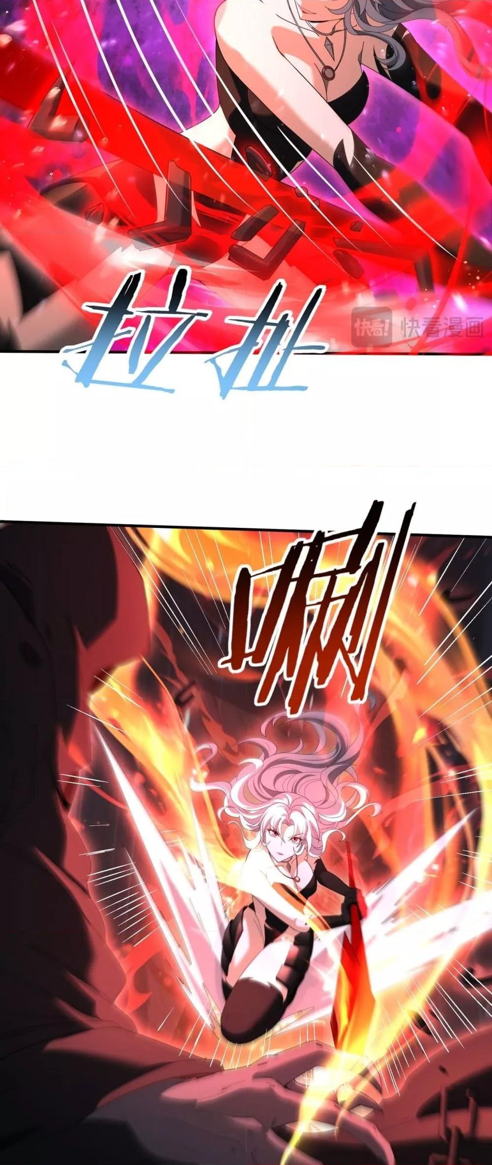 I am Drako Majstor ไหนใครว่าผู้คุมมังกร เป็นอาชีพที่อ่อนแอที่สุดไงล่ะ ตอนที่ 118 page 36