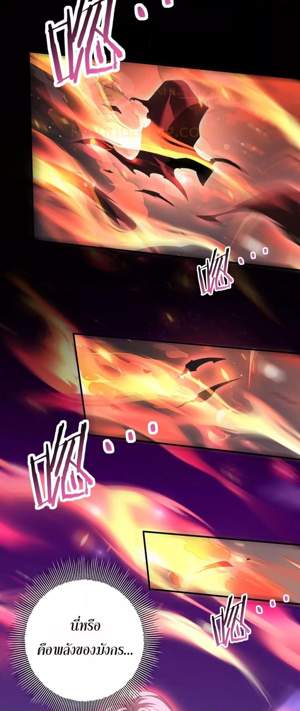 I am Drako Majstor ไหนใครว่าผู้คุมมังกร เป็นอาชีพที่อ่อนแอที่สุดไงล่ะ ตอนที่ 118 page 39