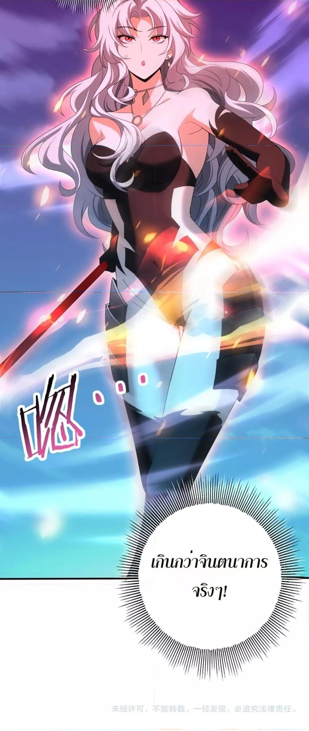 I am Drako Majstor ไหนใครว่าผู้คุมมังกร เป็นอาชีพที่อ่อนแอที่สุดไงล่ะ ตอนที่ 118 page 40