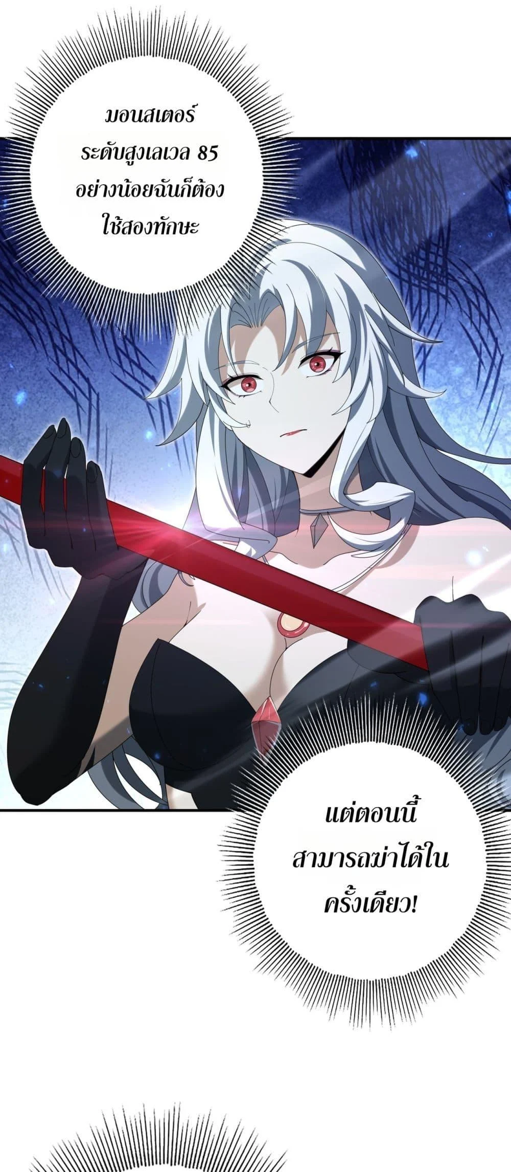 I am Drako Majstor ไหนใครว่าผู้คุมมังกร เป็นอาชีพที่อ่อนแอที่สุดไงล่ะ ตอนที่ 119 page 1