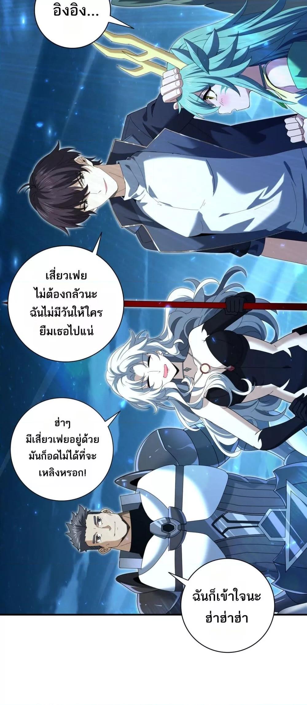 I am Drako Majstor ไหนใครว่าผู้คุมมังกร เป็นอาชีพที่อ่อนแอที่สุดไงล่ะ ตอนที่ 119 page 4