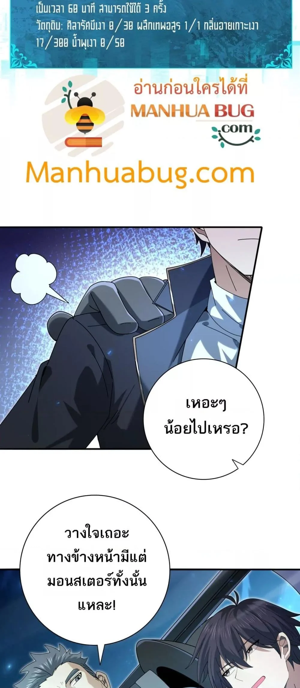 I am Drako Majstor ไหนใครว่าผู้คุมมังกร เป็นอาชีพที่อ่อนแอที่สุดไงล่ะ ตอนที่ 119 page 6