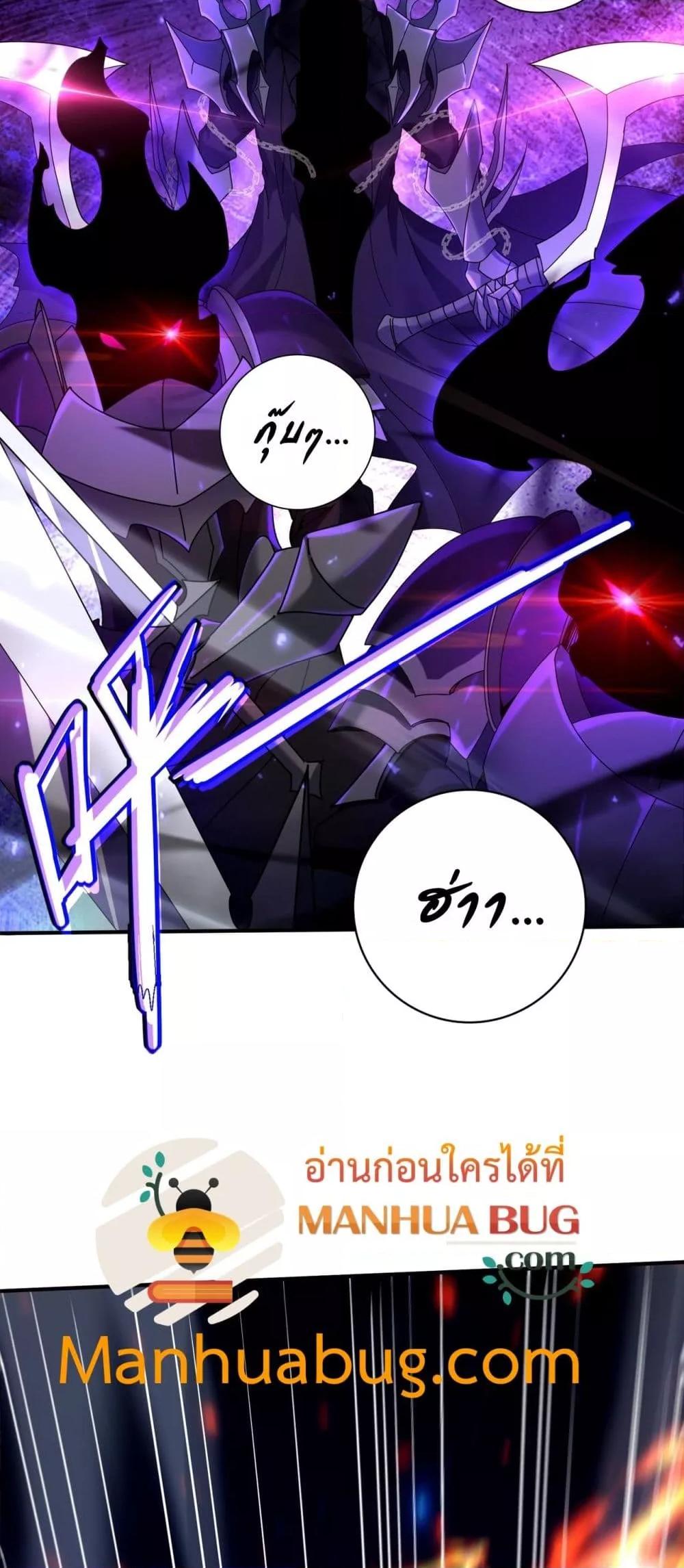 I am Drako Majstor ไหนใครว่าผู้คุมมังกร เป็นอาชีพที่อ่อนแอที่สุดไงล่ะ ตอนที่ 119 page 10