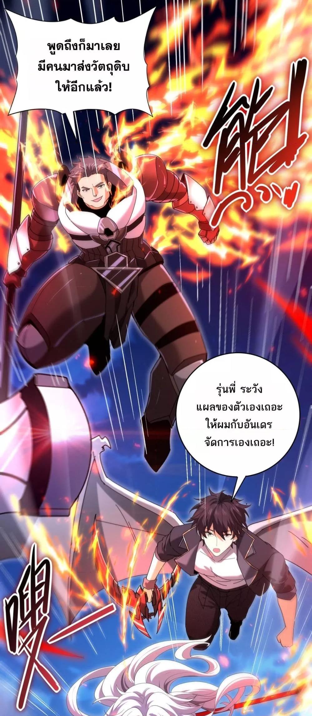 I am Drako Majstor ไหนใครว่าผู้คุมมังกร เป็นอาชีพที่อ่อนแอที่สุดไงล่ะ ตอนที่ 119 page 11