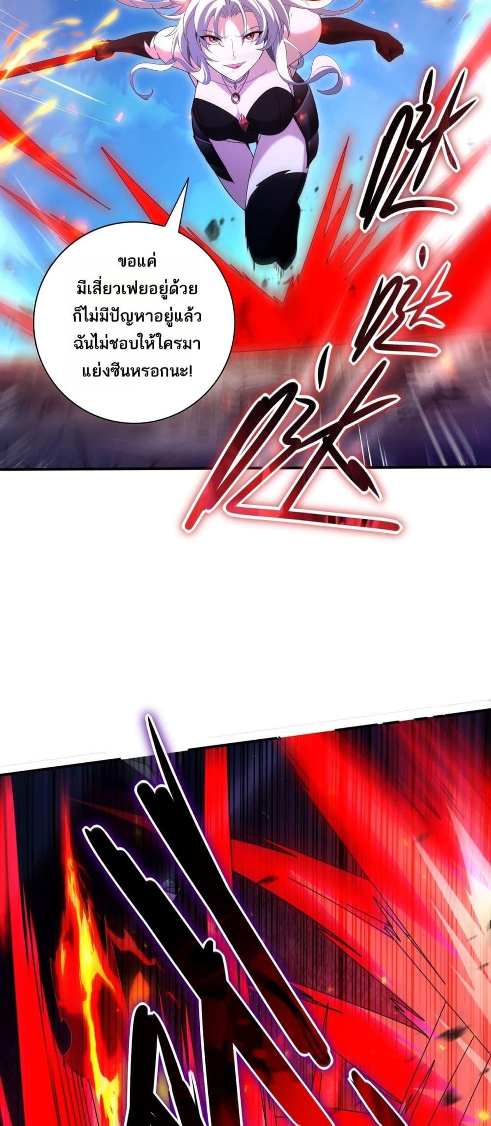 I am Drako Majstor ไหนใครว่าผู้คุมมังกร เป็นอาชีพที่อ่อนแอที่สุดไงล่ะ ตอนที่ 119 page 12