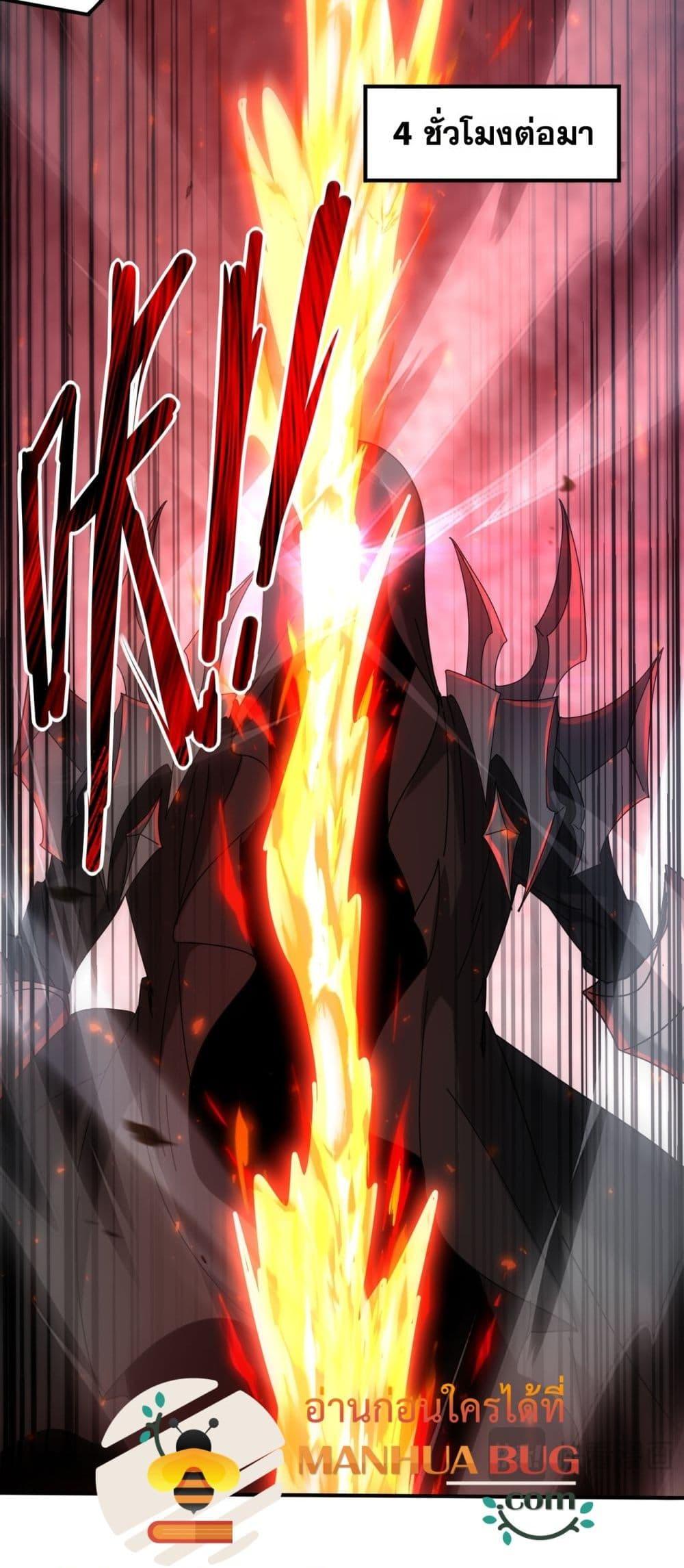 I am Drako Majstor ไหนใครว่าผู้คุมมังกร เป็นอาชีพที่อ่อนแอที่สุดไงล่ะ ตอนที่ 119 page 16