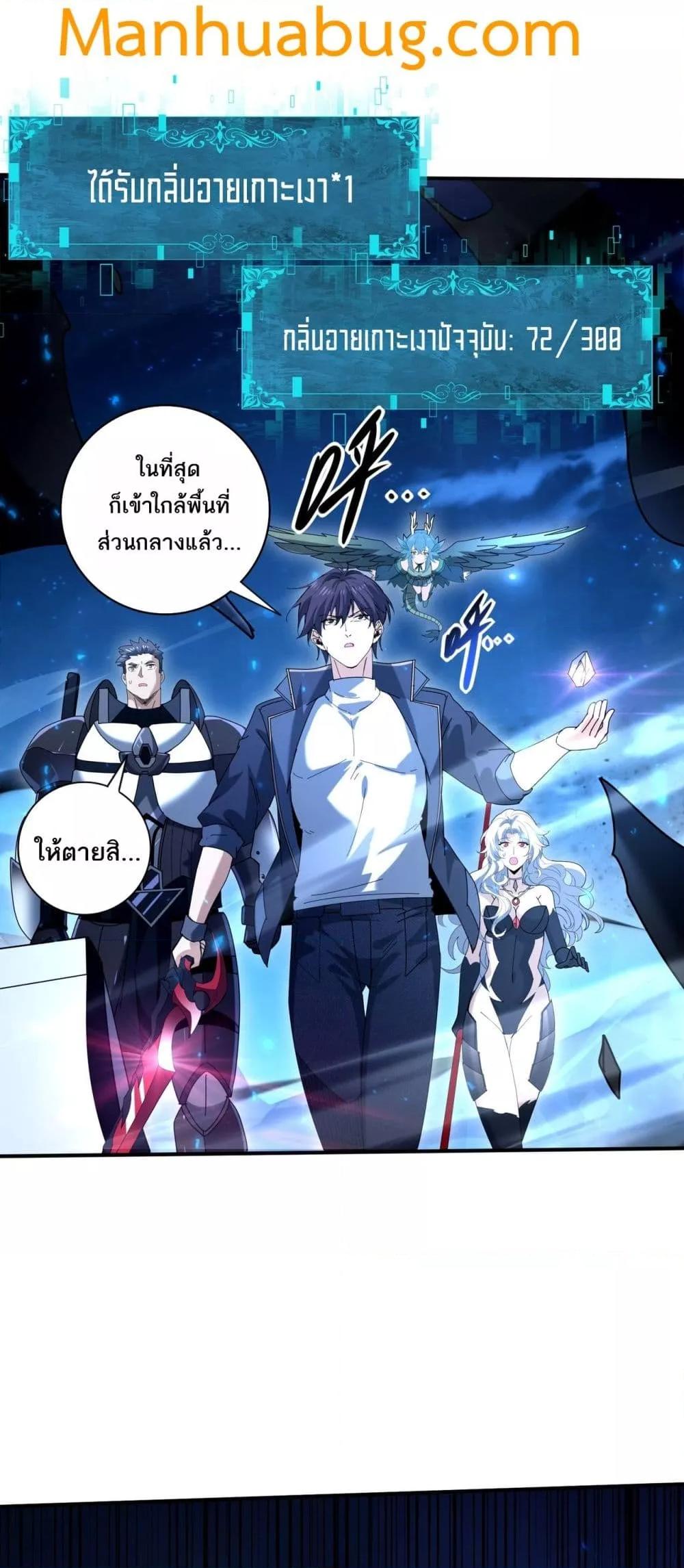 I am Drako Majstor ไหนใครว่าผู้คุมมังกร เป็นอาชีพที่อ่อนแอที่สุดไงล่ะ ตอนที่ 119 page 17