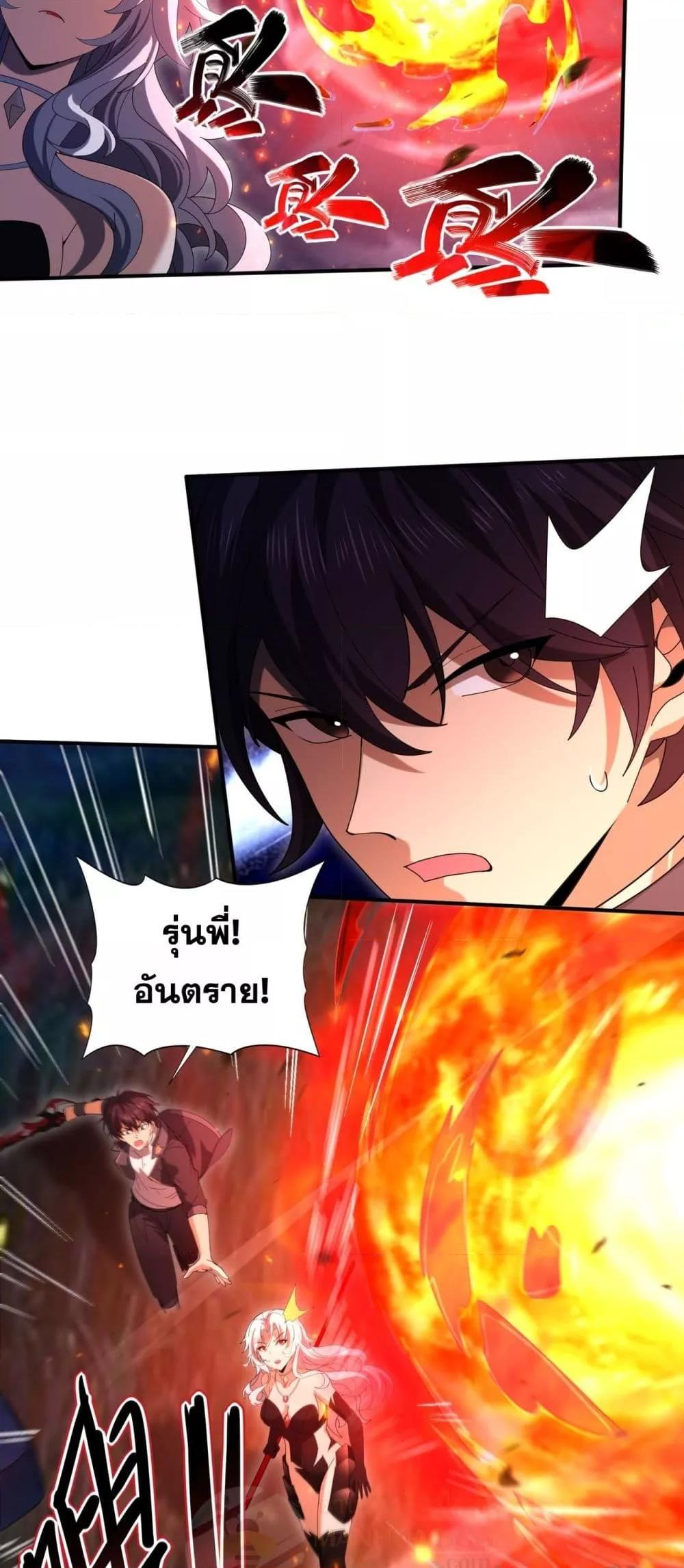 I am Drako Majstor ไหนใครว่าผู้คุมมังกร เป็นอาชีพที่อ่อนแอที่สุดไงล่ะ ตอนที่ 119 page 21