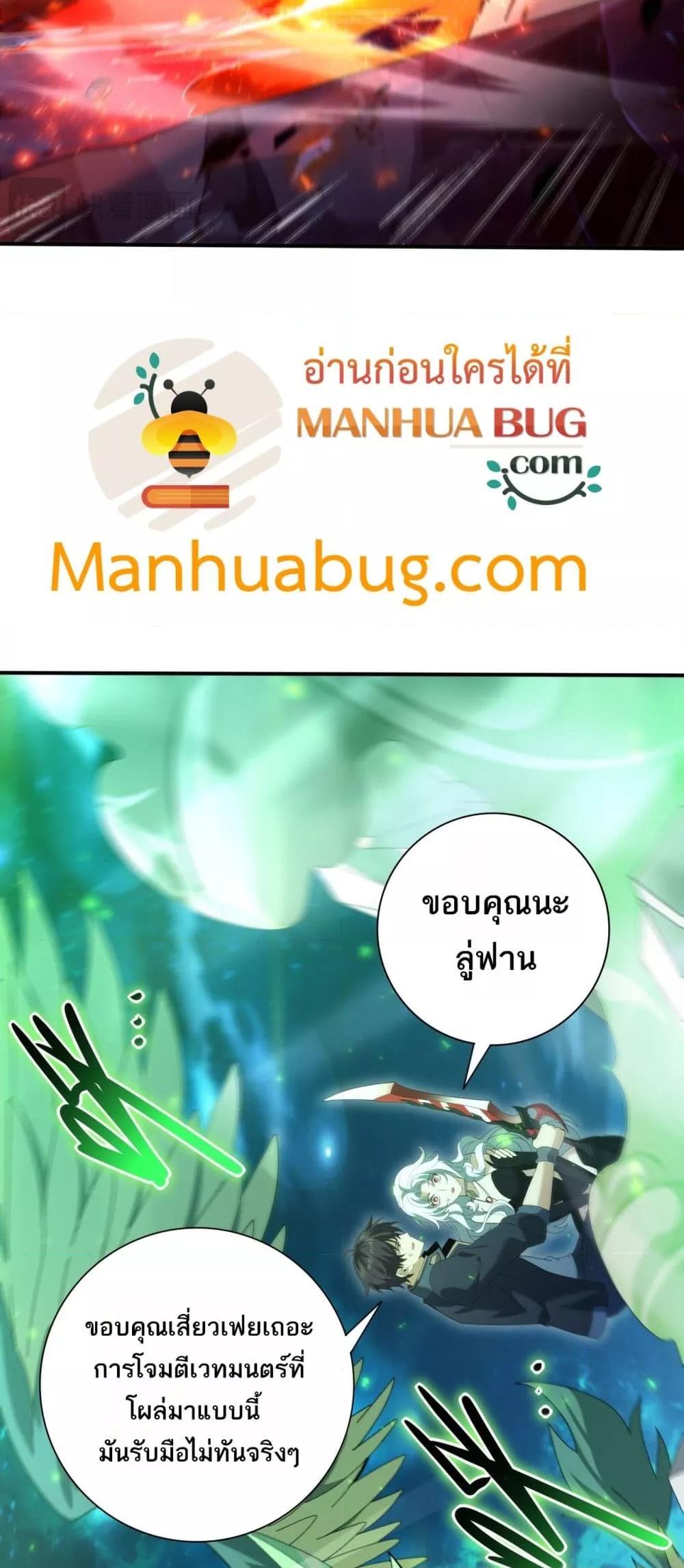 I am Drako Majstor ไหนใครว่าผู้คุมมังกร เป็นอาชีพที่อ่อนแอที่สุดไงล่ะ ตอนที่ 119 page 23