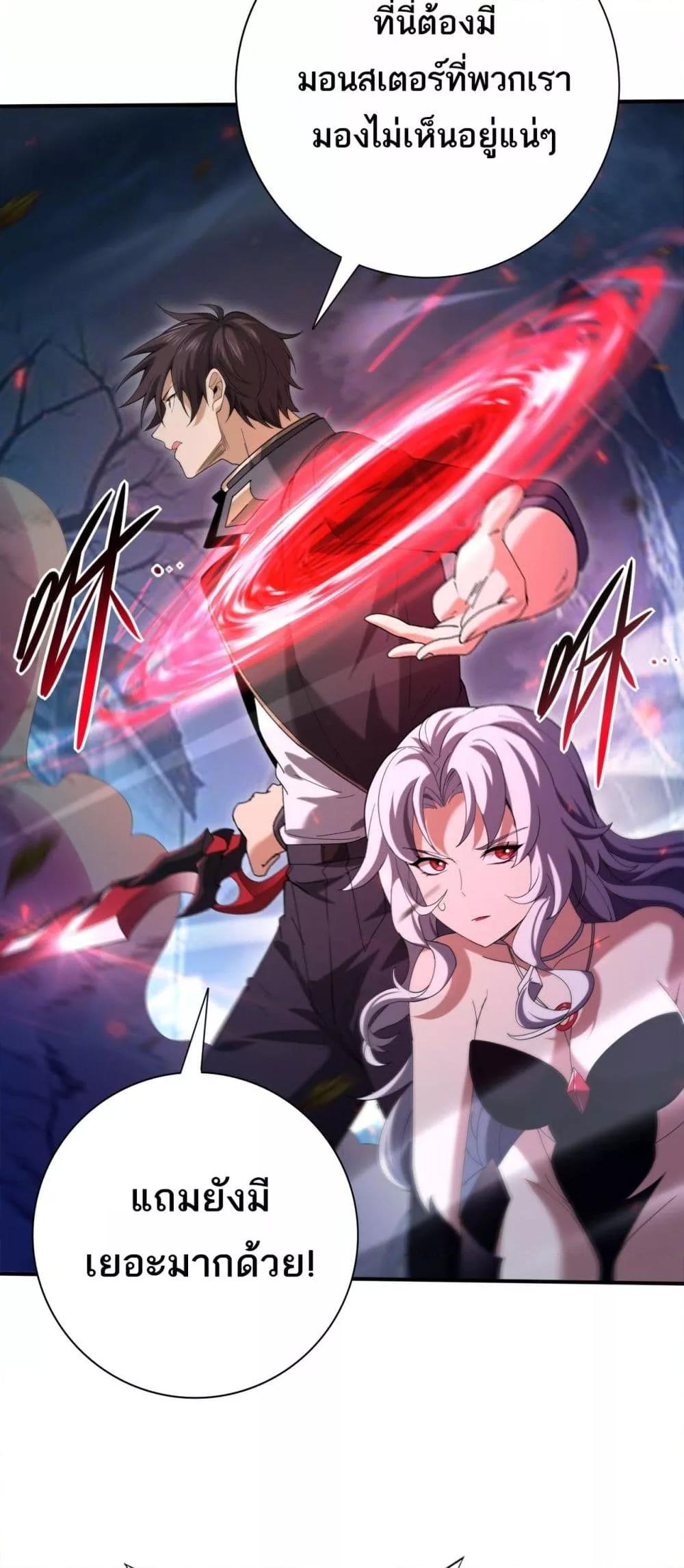 I am Drako Majstor ไหนใครว่าผู้คุมมังกร เป็นอาชีพที่อ่อนแอที่สุดไงล่ะ ตอนที่ 119 page 25