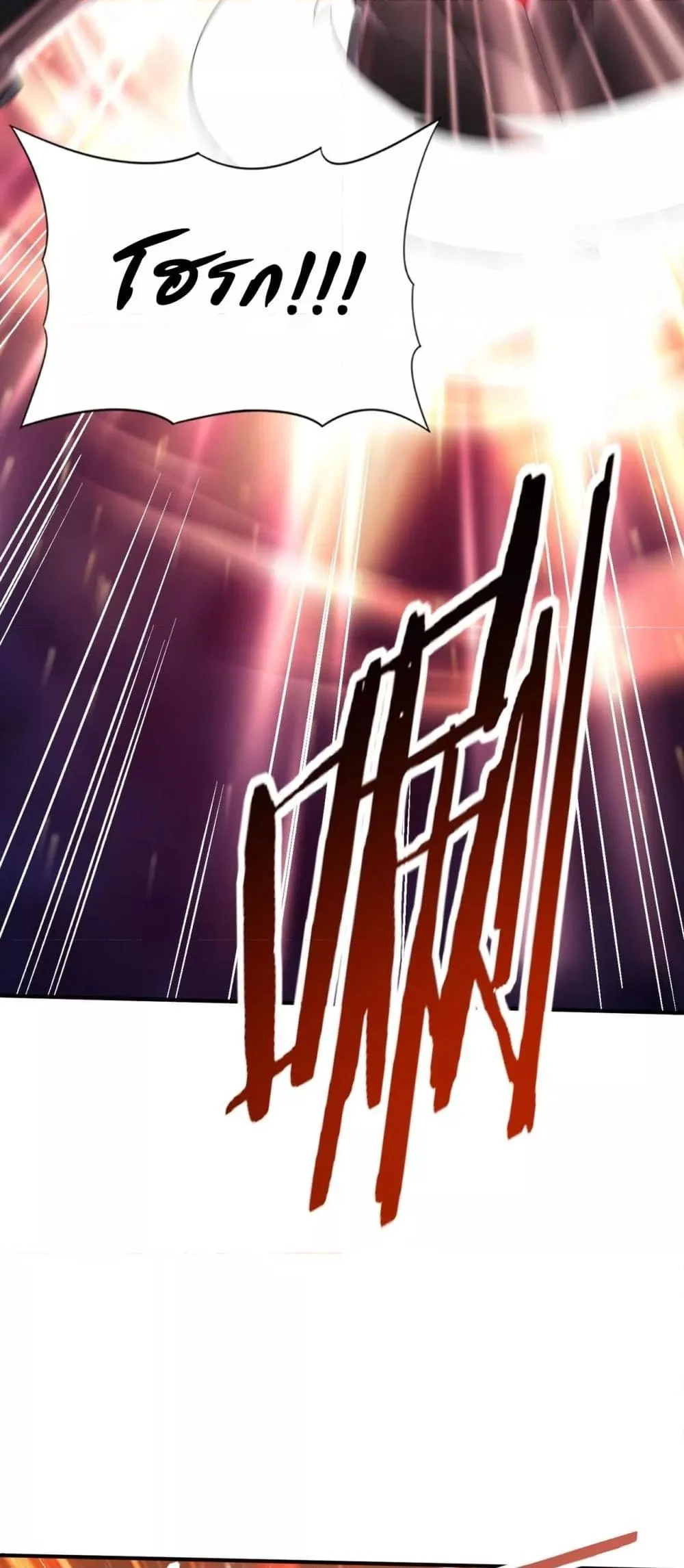 I am Drako Majstor ไหนใครว่าผู้คุมมังกร เป็นอาชีพที่อ่อนแอที่สุดไงล่ะ ตอนที่ 119 page 27