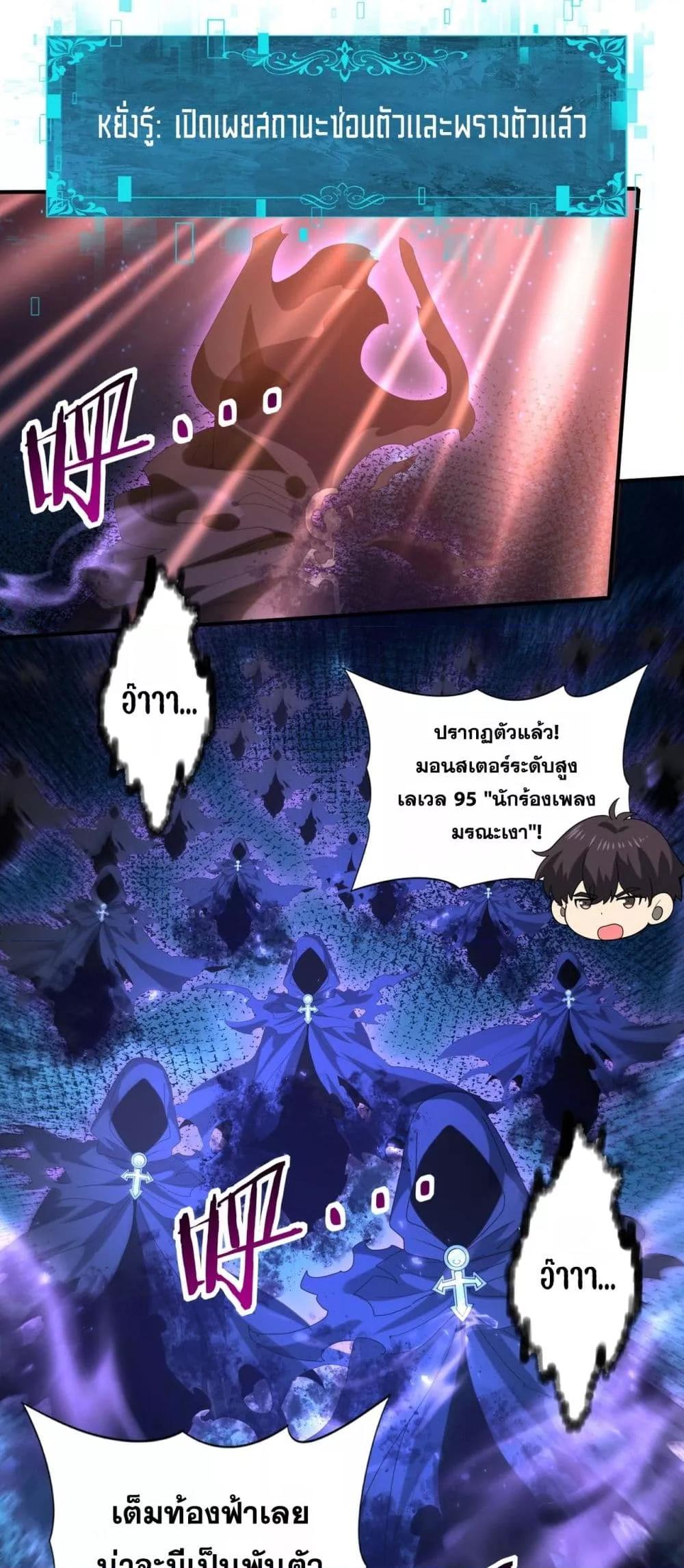 I am Drako Majstor ไหนใครว่าผู้คุมมังกร เป็นอาชีพที่อ่อนแอที่สุดไงล่ะ ตอนที่ 119 page 29