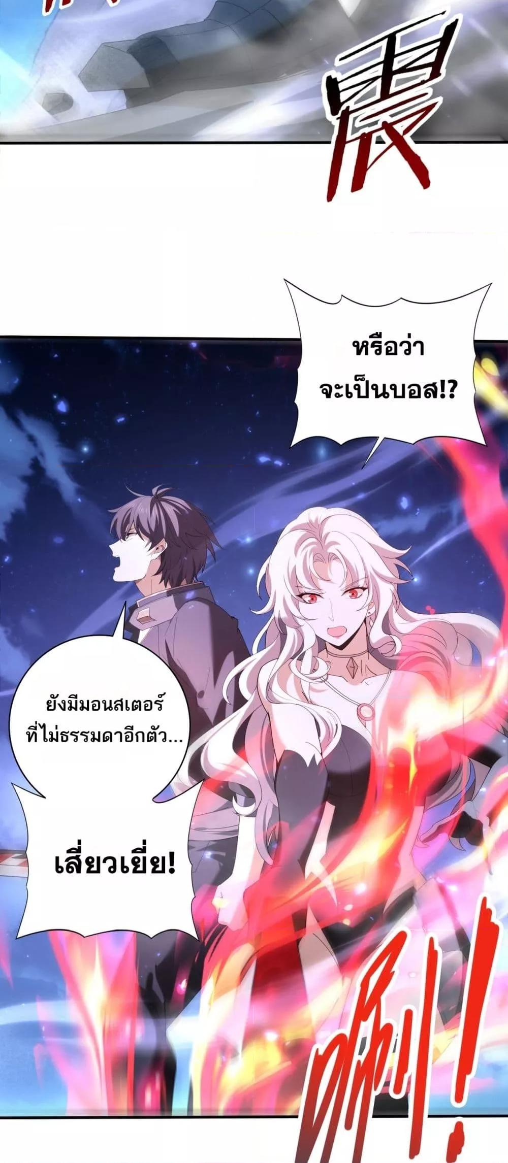 I am Drako Majstor ไหนใครว่าผู้คุมมังกร เป็นอาชีพที่อ่อนแอที่สุดไงล่ะ ตอนที่ 119 page 32