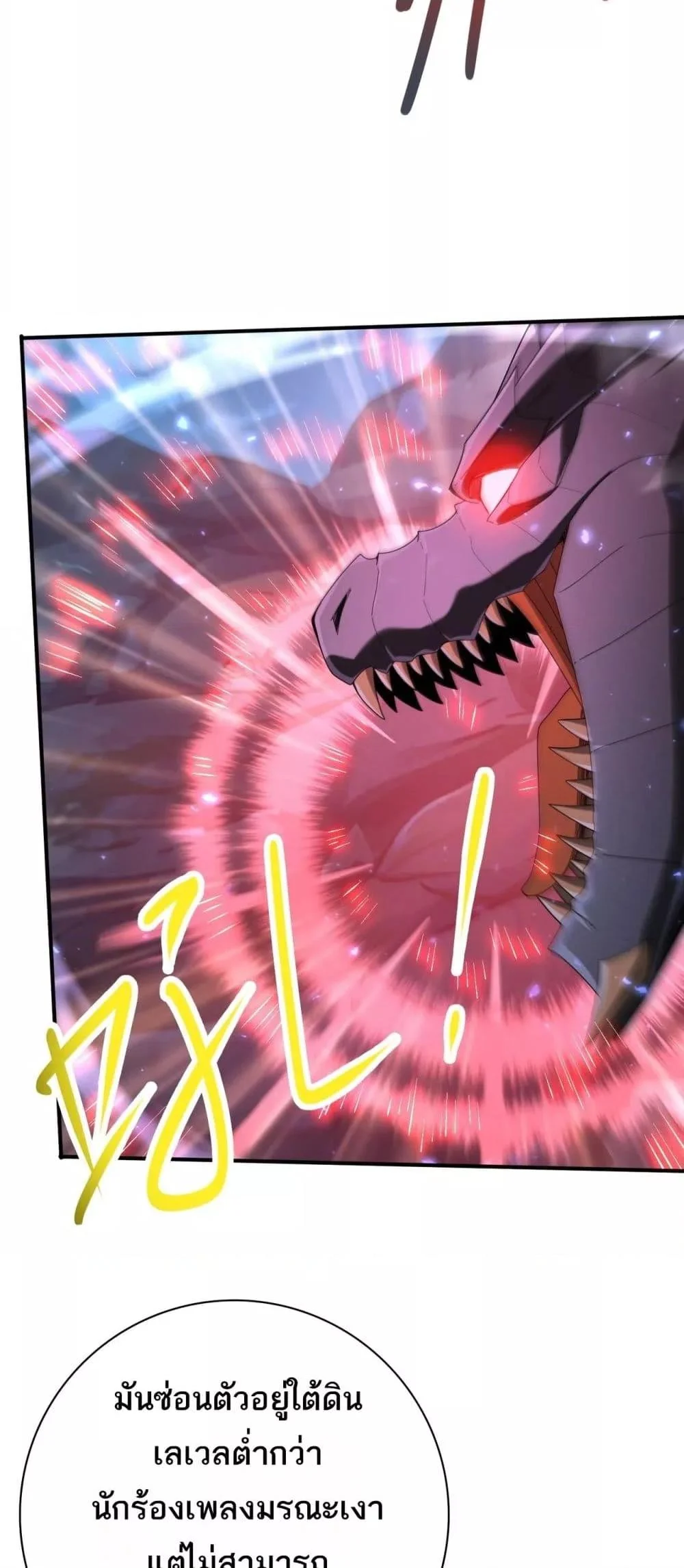 I am Drako Majstor ไหนใครว่าผู้คุมมังกร เป็นอาชีพที่อ่อนแอที่สุดไงล่ะ ตอนที่ 119 page 33