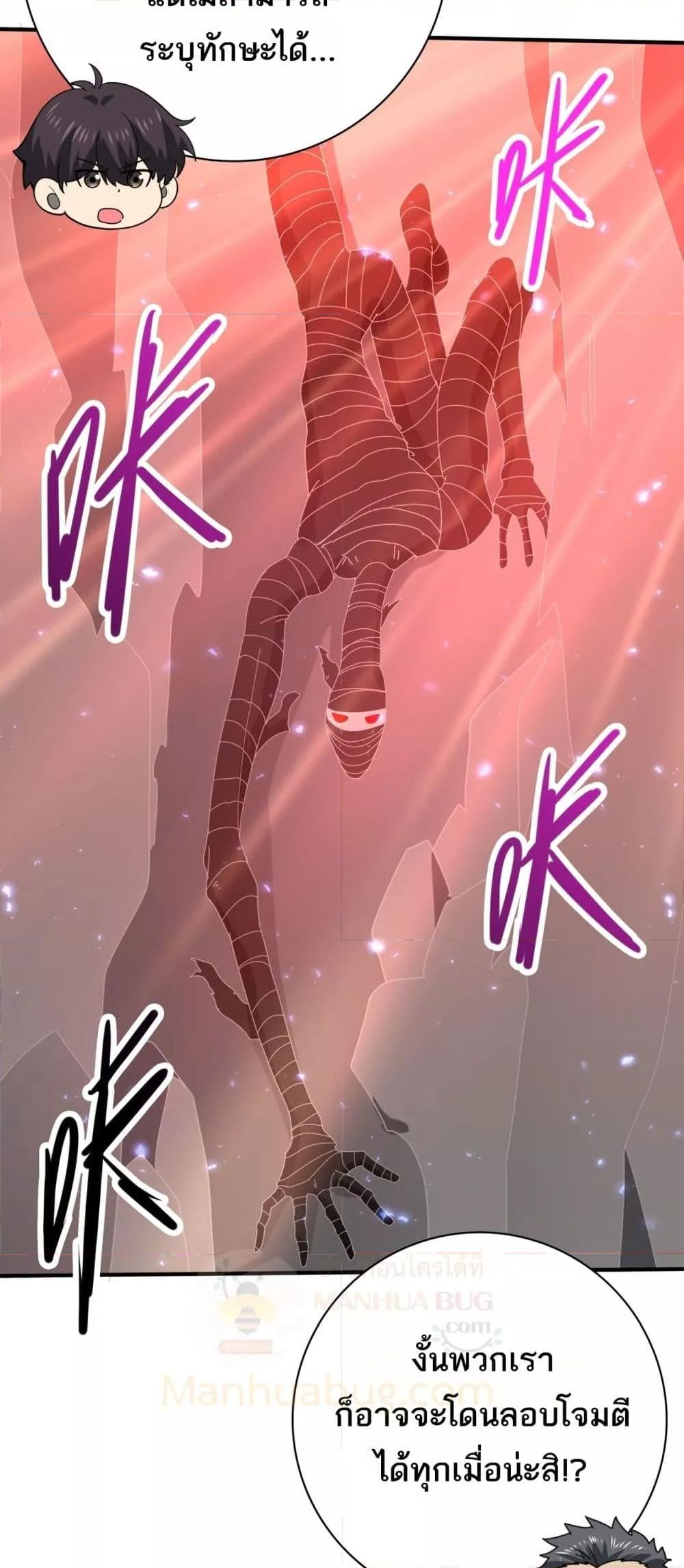 I am Drako Majstor ไหนใครว่าผู้คุมมังกร เป็นอาชีพที่อ่อนแอที่สุดไงล่ะ ตอนที่ 119 page 34