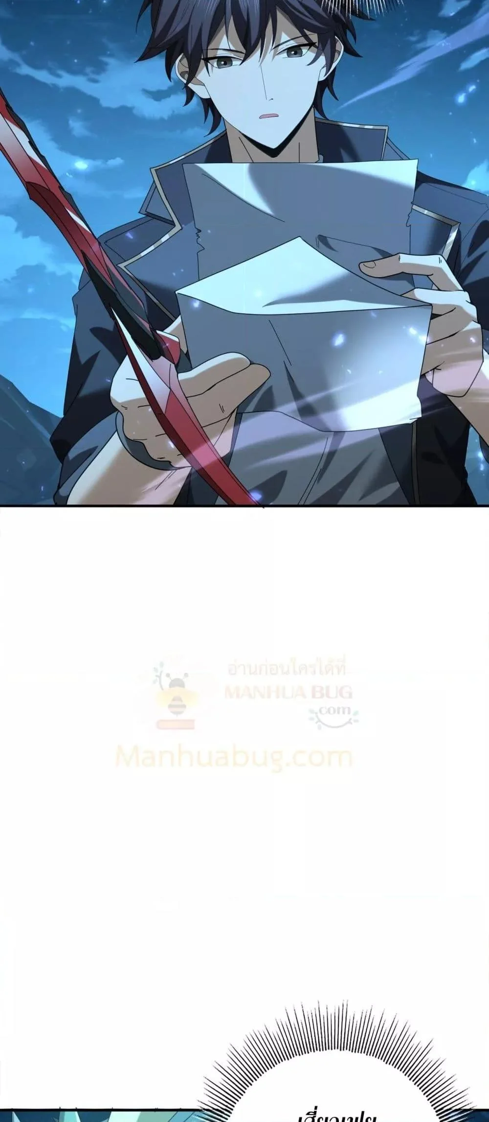 I am Drako Majstor ไหนใครว่าผู้คุมมังกร เป็นอาชีพที่อ่อนแอที่สุดไงล่ะ ตอนที่ 119 page 39