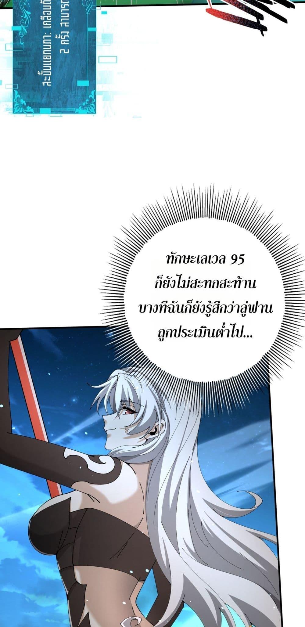 I am Drako Majstor ไหนใครว่าผู้คุมมังกร เป็นอาชีพที่อ่อนแอที่สุดไงล่ะ ตอนที่ 120 page 5