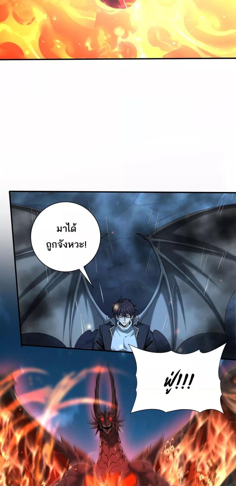 I am Drako Majstor ไหนใครว่าผู้คุมมังกร เป็นอาชีพที่อ่อนแอที่สุดไงล่ะ ตอนที่ 120 page 7