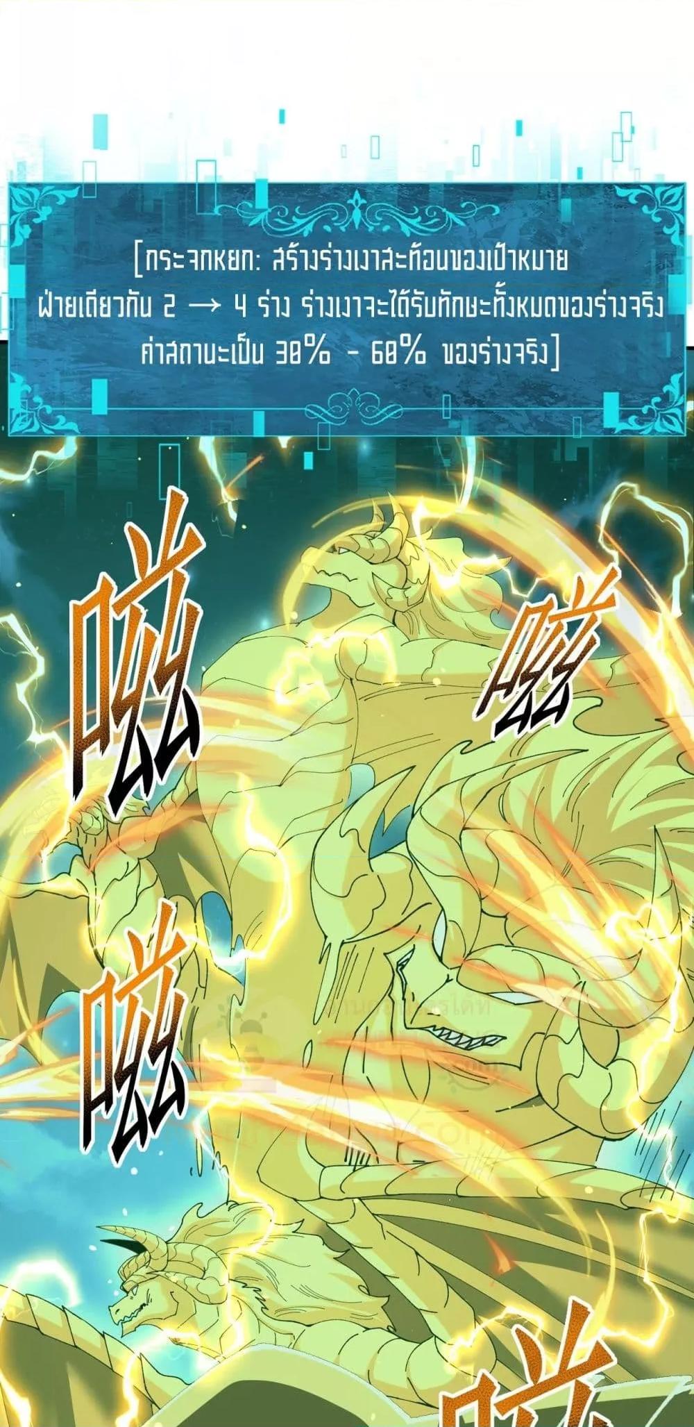 I am Drako Majstor ไหนใครว่าผู้คุมมังกร เป็นอาชีพที่อ่อนแอที่สุดไงล่ะ ตอนที่ 120 page 10