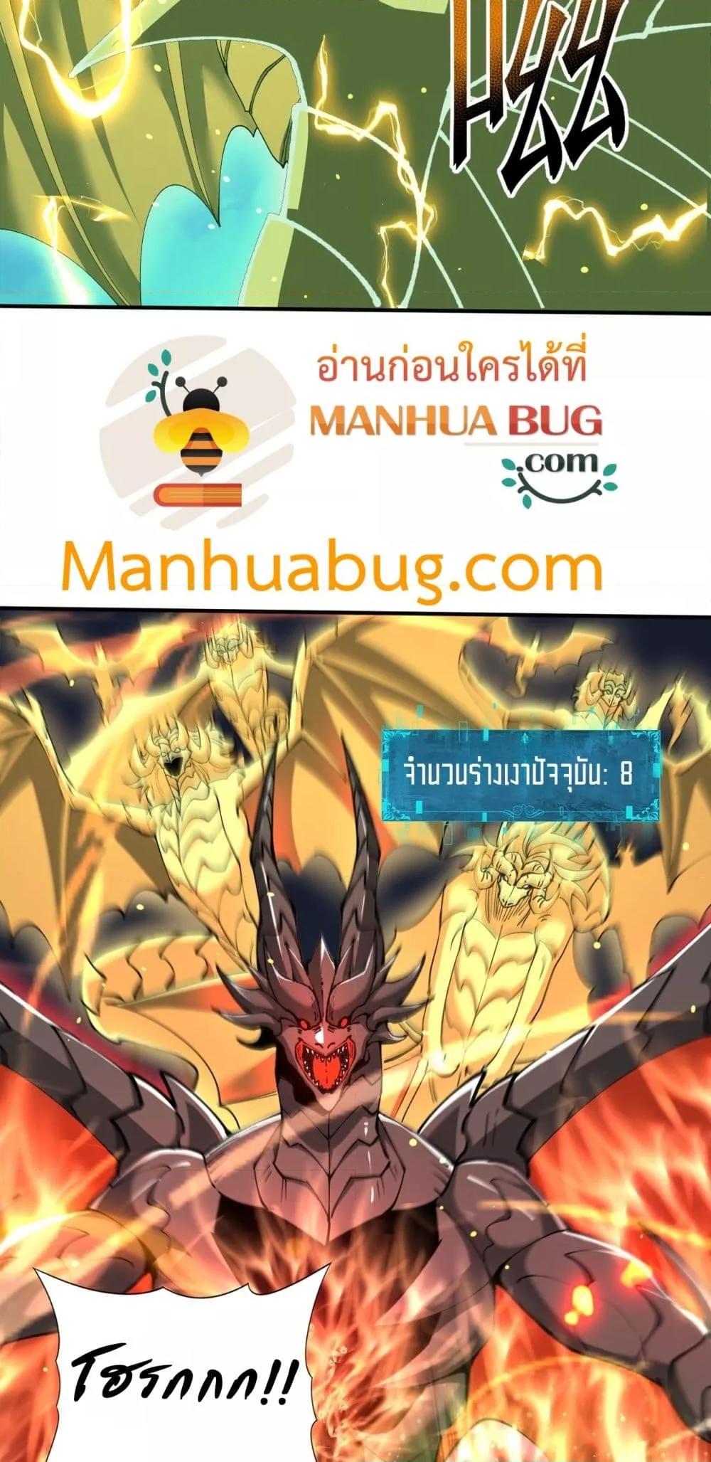 I am Drako Majstor ไหนใครว่าผู้คุมมังกร เป็นอาชีพที่อ่อนแอที่สุดไงล่ะ ตอนที่ 120 page 11