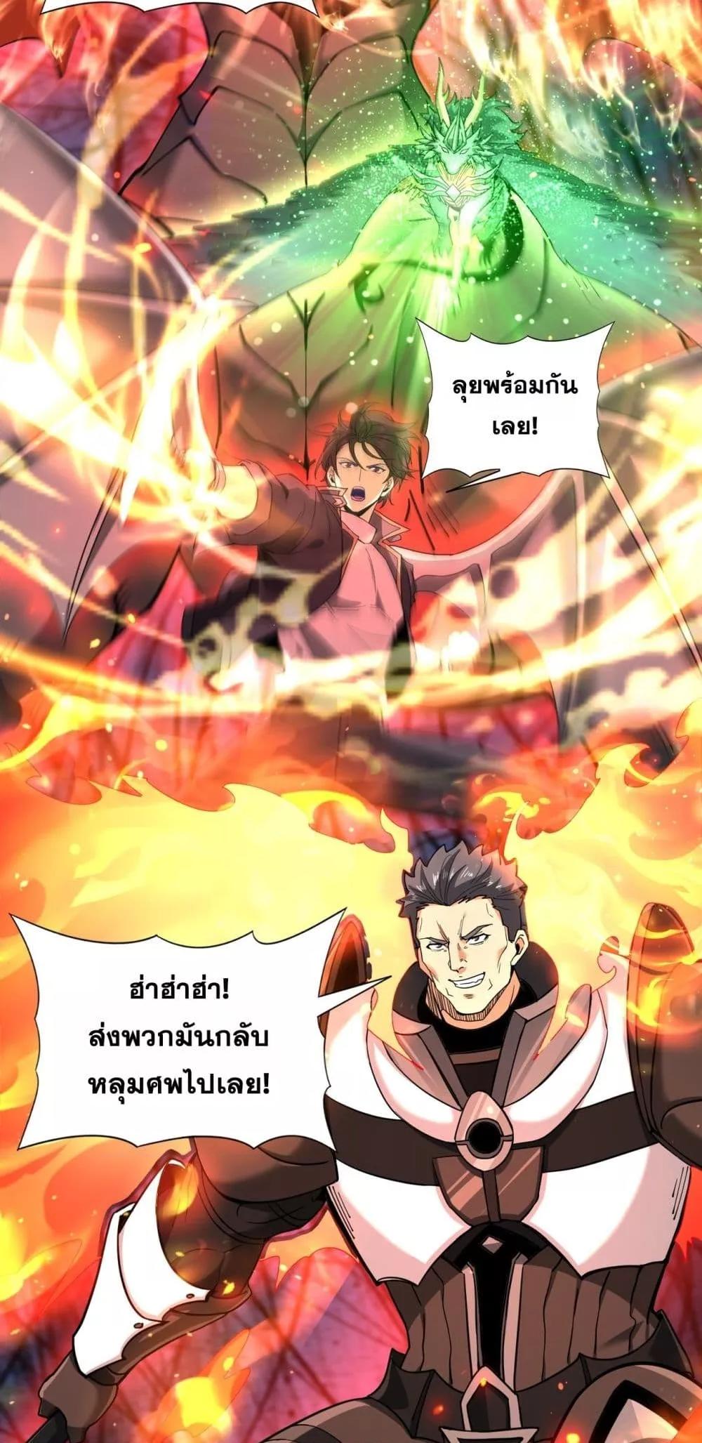 I am Drako Majstor ไหนใครว่าผู้คุมมังกร เป็นอาชีพที่อ่อนแอที่สุดไงล่ะ ตอนที่ 120 page 12