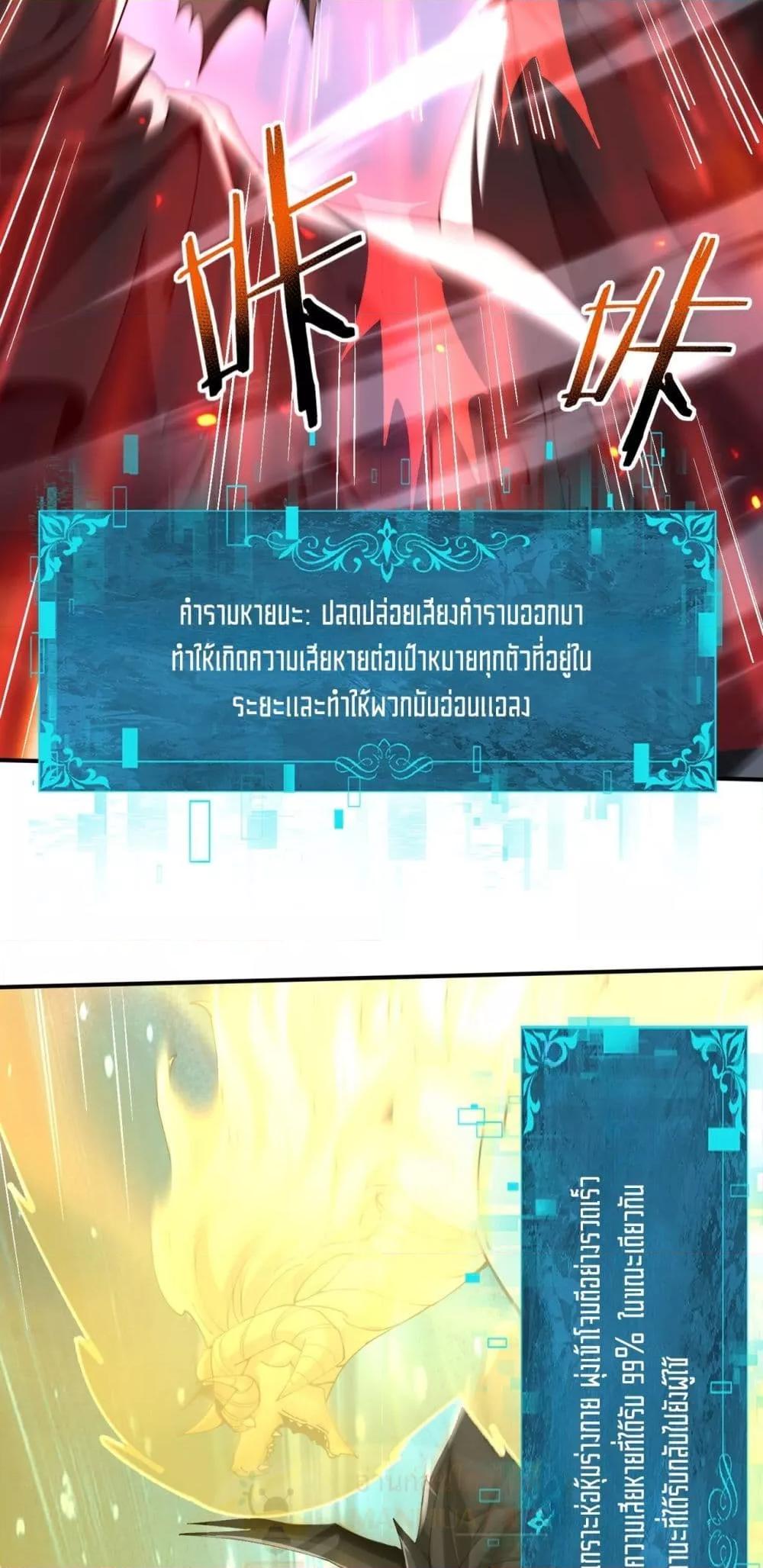 I am Drako Majstor ไหนใครว่าผู้คุมมังกร เป็นอาชีพที่อ่อนแอที่สุดไงล่ะ ตอนที่ 120 page 15