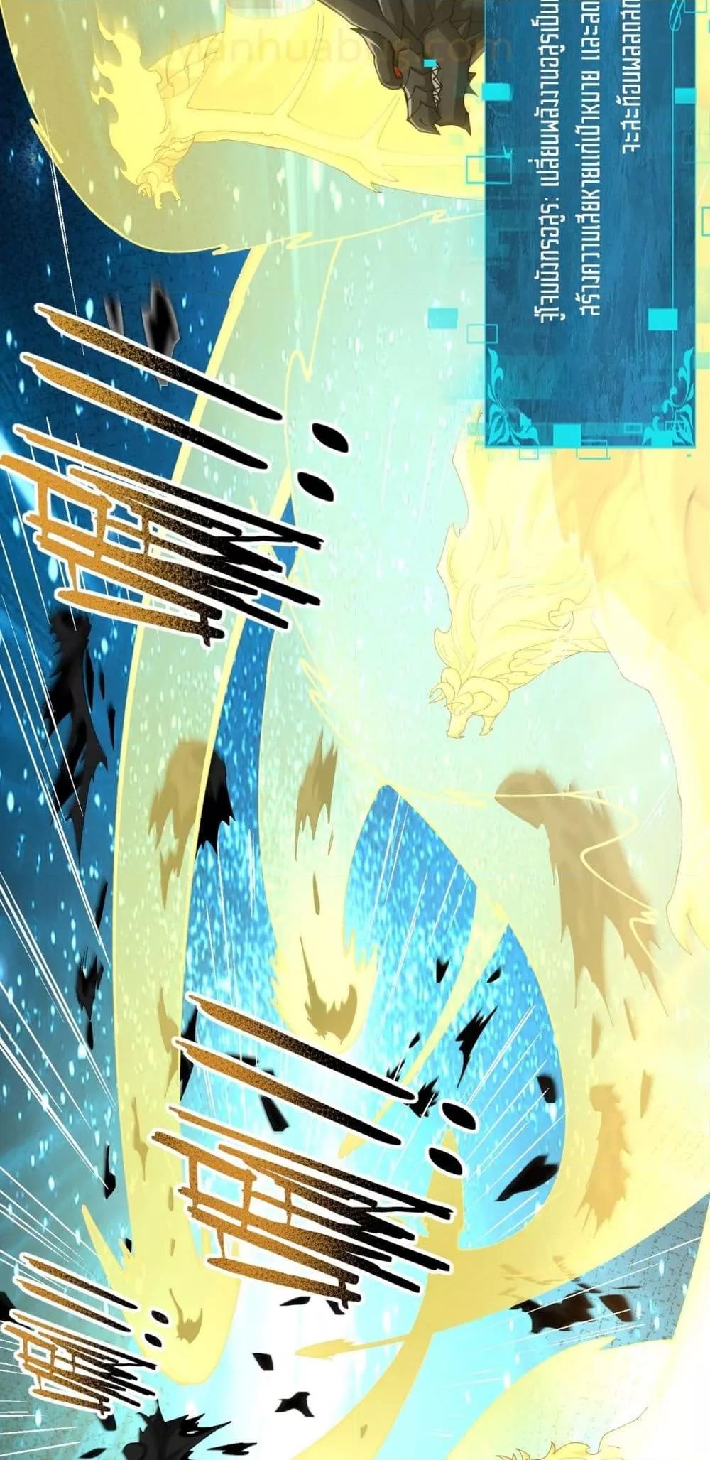 I am Drako Majstor ไหนใครว่าผู้คุมมังกร เป็นอาชีพที่อ่อนแอที่สุดไงล่ะ ตอนที่ 120 page 16