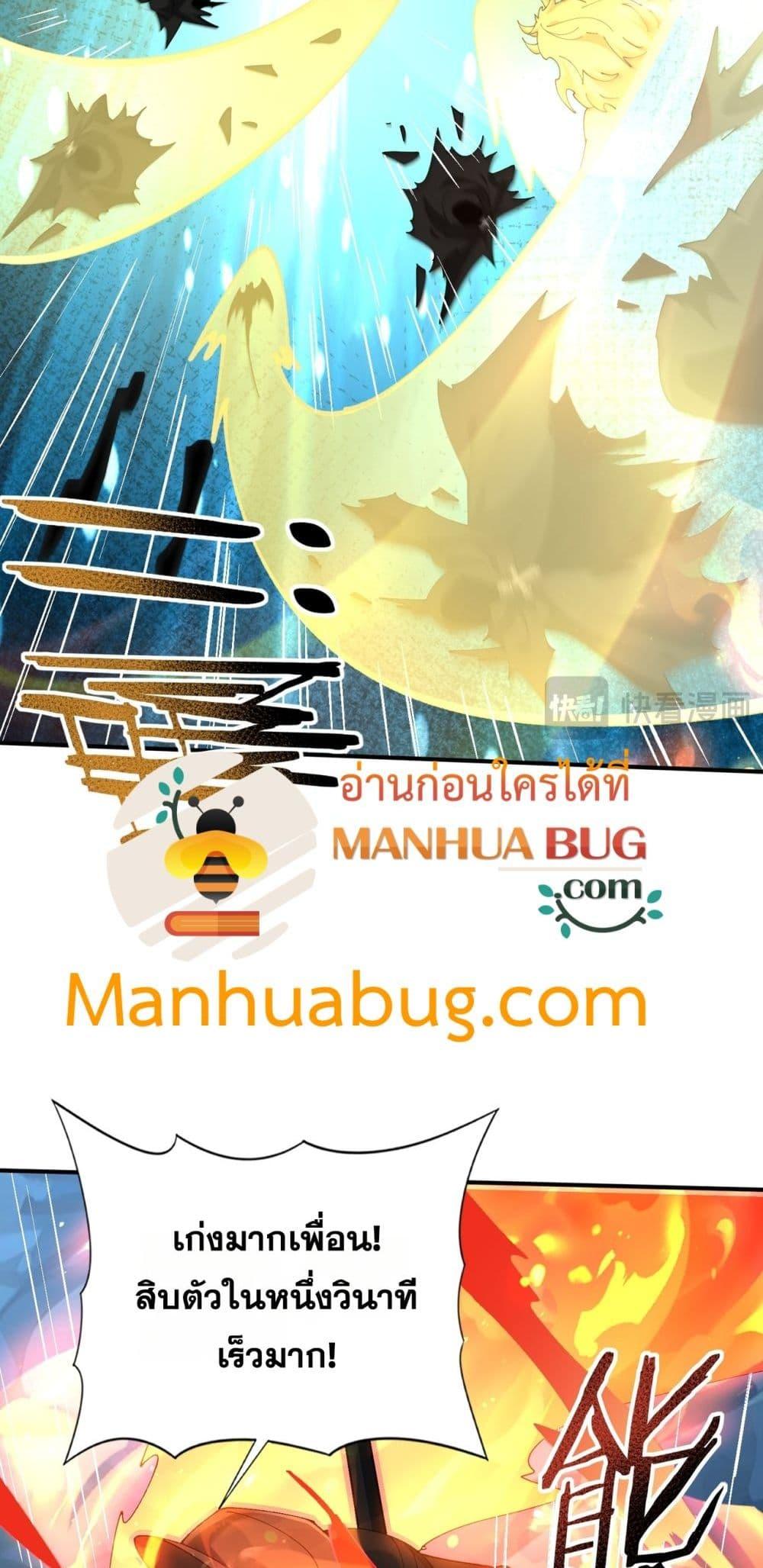 I am Drako Majstor ไหนใครว่าผู้คุมมังกร เป็นอาชีพที่อ่อนแอที่สุดไงล่ะ ตอนที่ 120 page 17