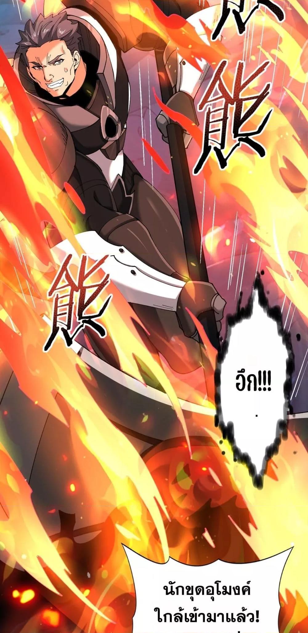 I am Drako Majstor ไหนใครว่าผู้คุมมังกร เป็นอาชีพที่อ่อนแอที่สุดไงล่ะ ตอนที่ 120 page 18