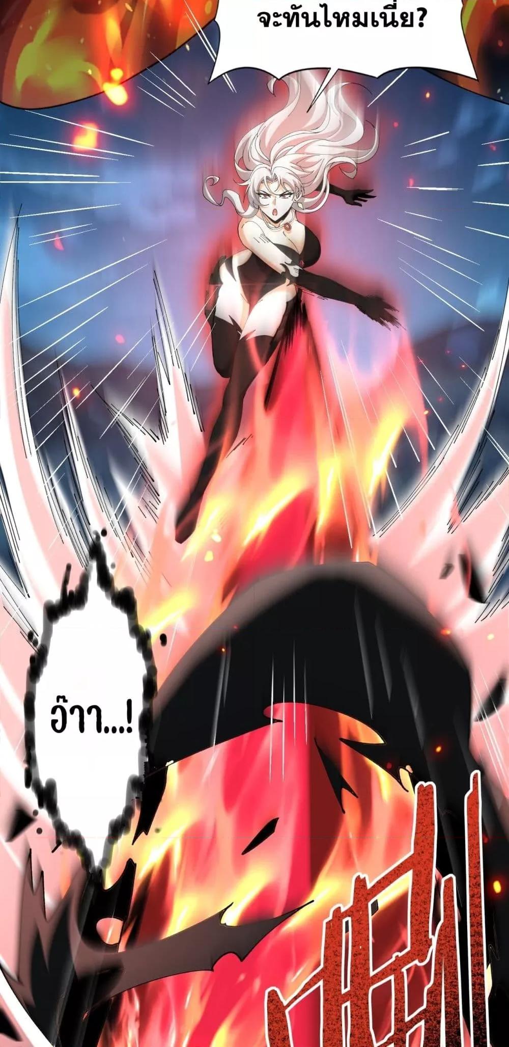 I am Drako Majstor ไหนใครว่าผู้คุมมังกร เป็นอาชีพที่อ่อนแอที่สุดไงล่ะ ตอนที่ 120 page 19