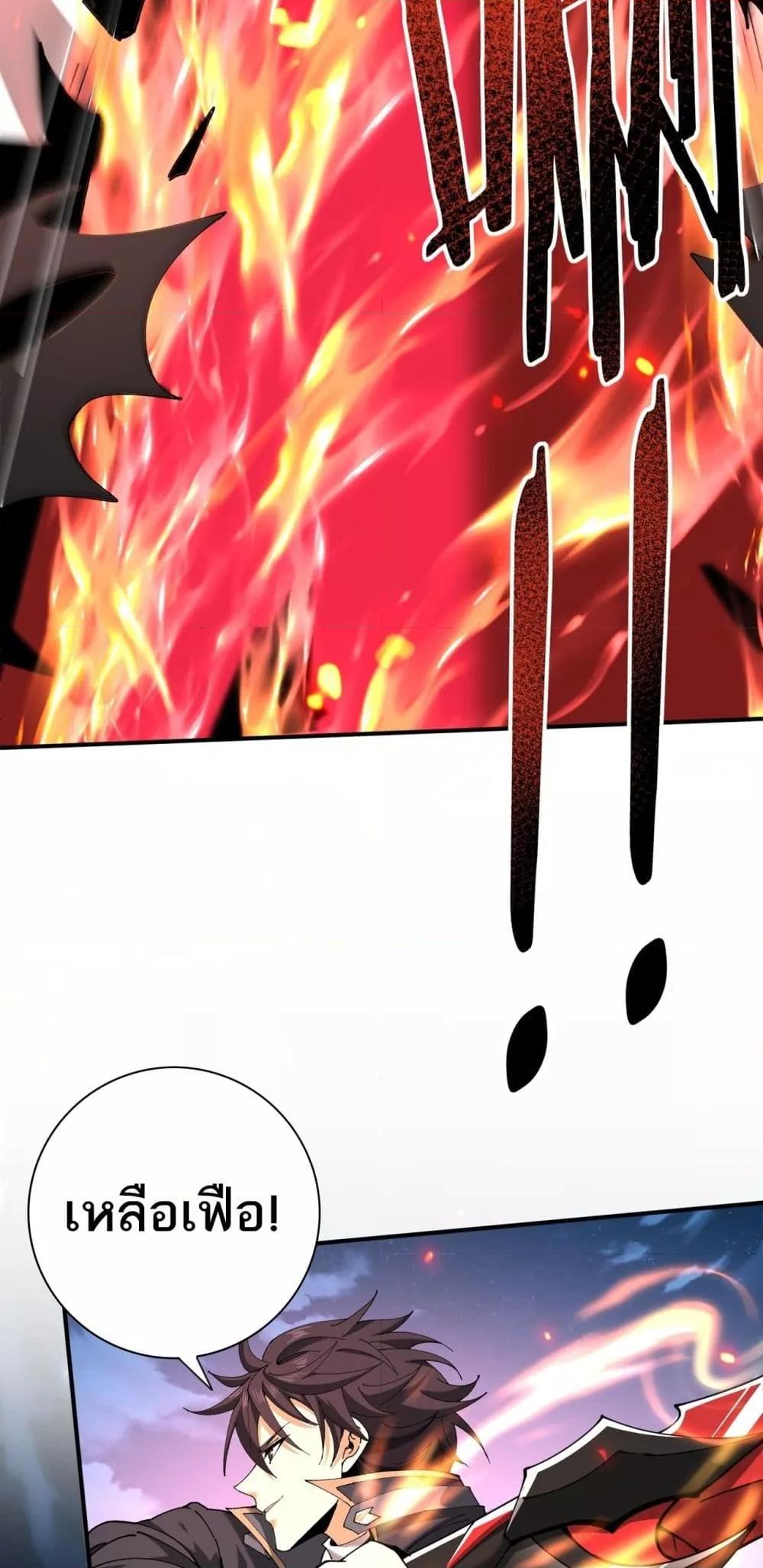 I am Drako Majstor ไหนใครว่าผู้คุมมังกร เป็นอาชีพที่อ่อนแอที่สุดไงล่ะ ตอนที่ 120 page 20