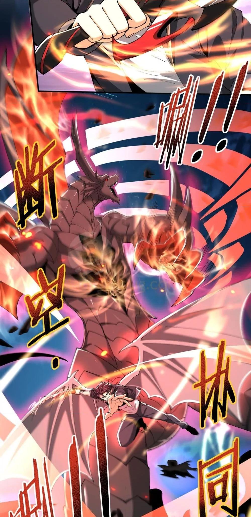 I am Drako Majstor ไหนใครว่าผู้คุมมังกร เป็นอาชีพที่อ่อนแอที่สุดไงล่ะ ตอนที่ 120 page 21