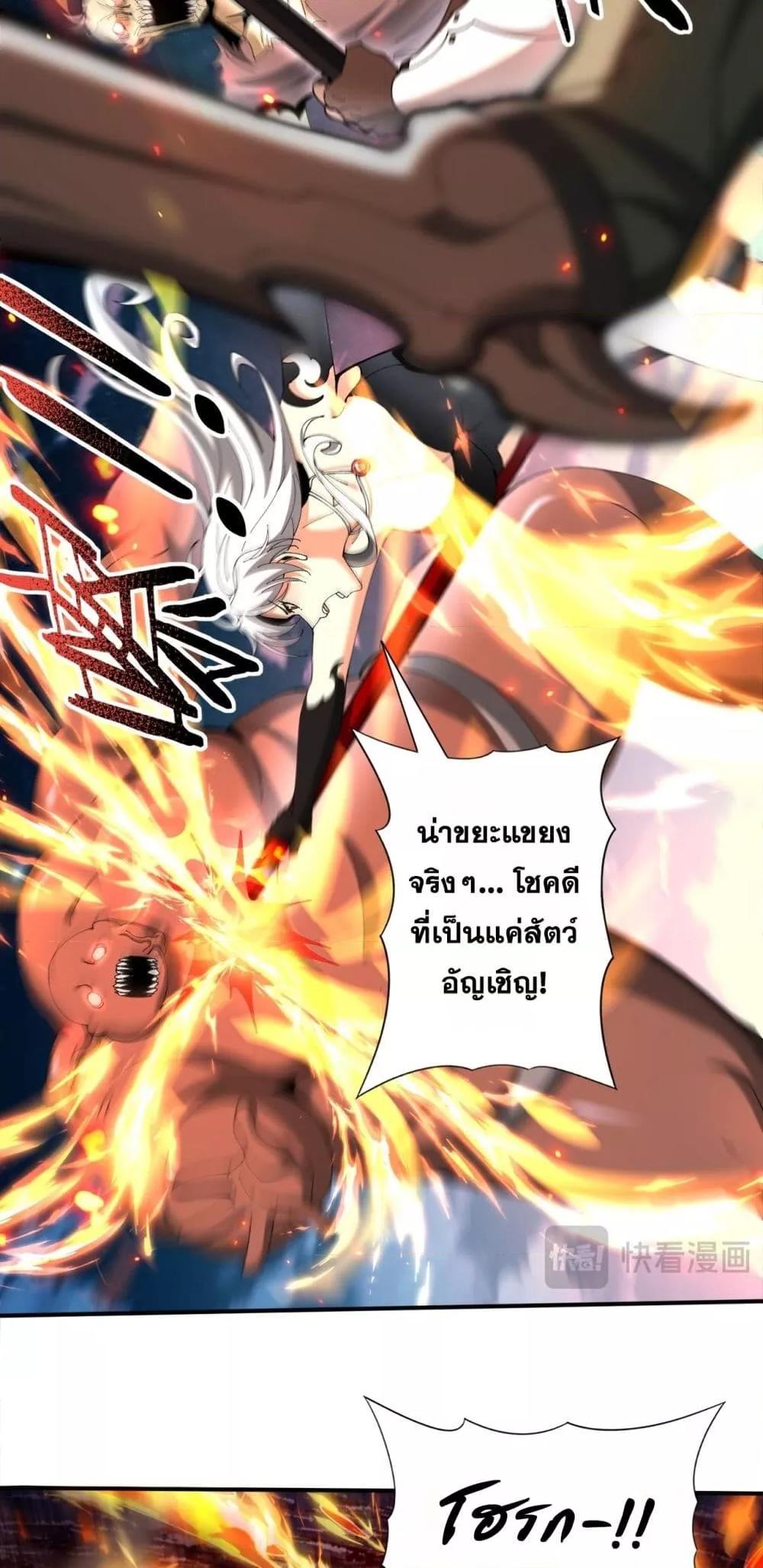 I am Drako Majstor ไหนใครว่าผู้คุมมังกร เป็นอาชีพที่อ่อนแอที่สุดไงล่ะ ตอนที่ 120 page 29